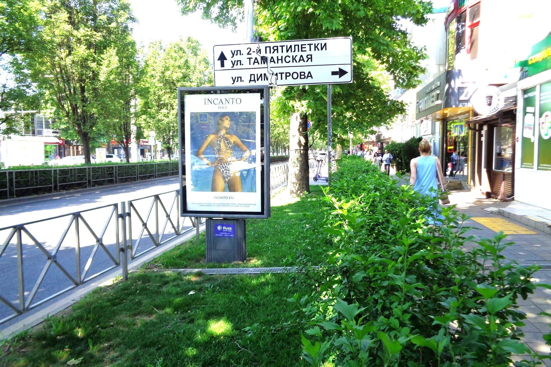 Реклама 1.2x1.8 по адресу Ставропольская ул., 141