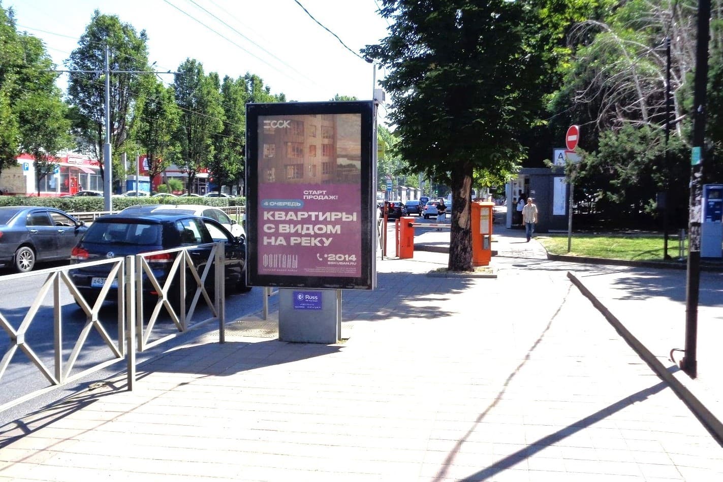 Реклама 1.2x1.8 по адресу Ставропольская ул., 184 (позиция 2)