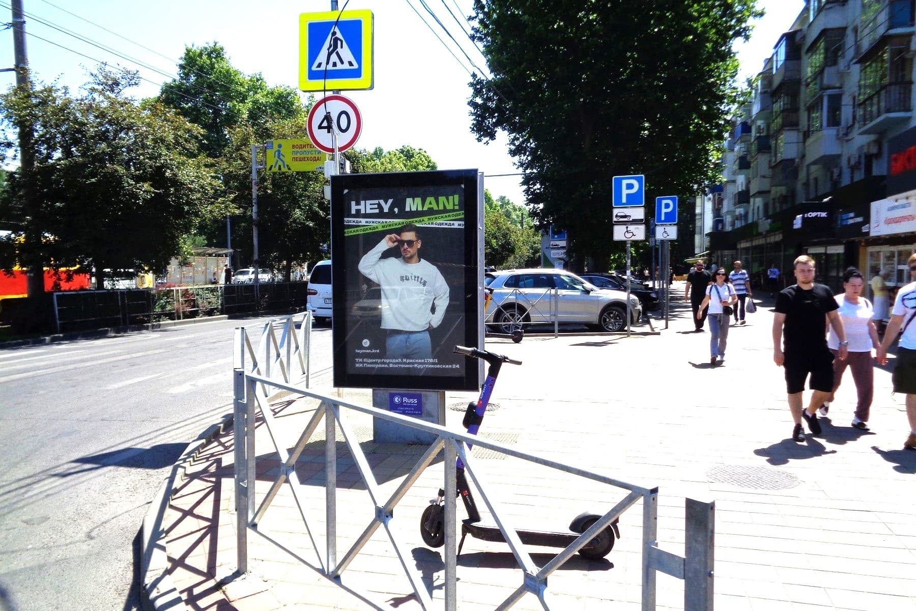 Реклама 1.2x1.8 по адресу Ставропольская ул., 222