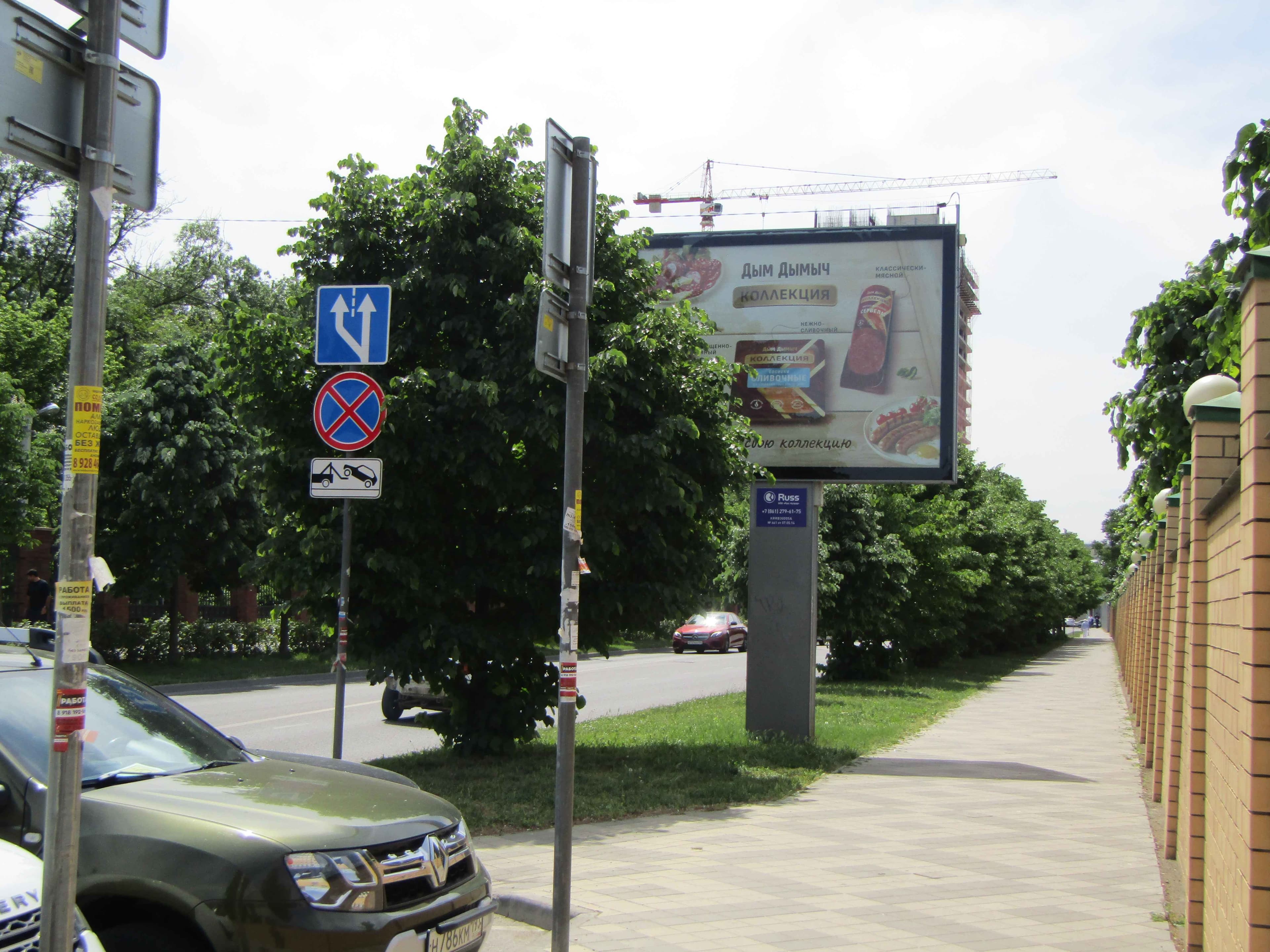 Реклама 2.7x3.7 по адресу Аэродромная ул., (рядом Северная ул., 267) 