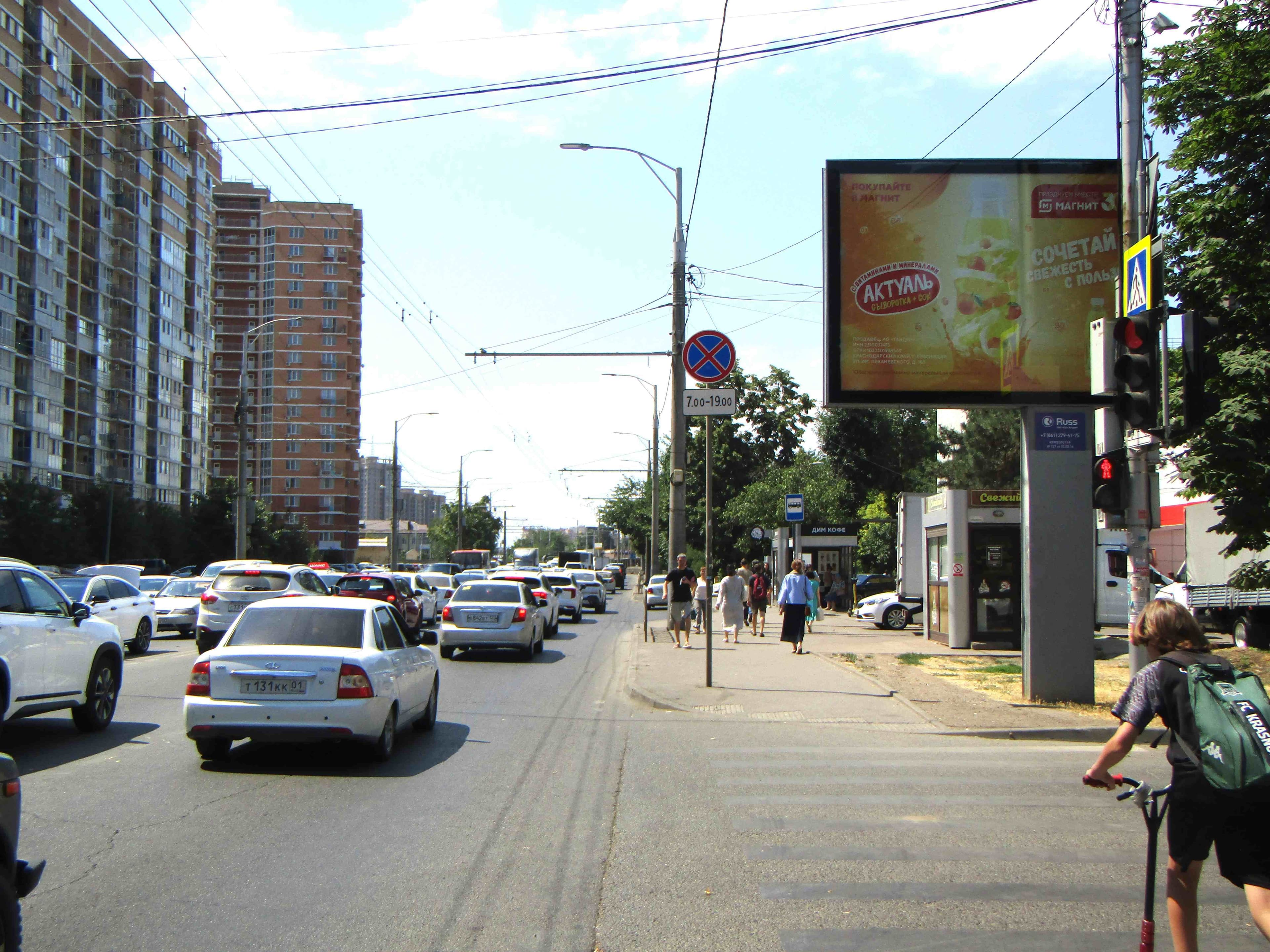 Реклама 2.7x3.7 по адресу Дзержинского ул., 137 (скроллер)