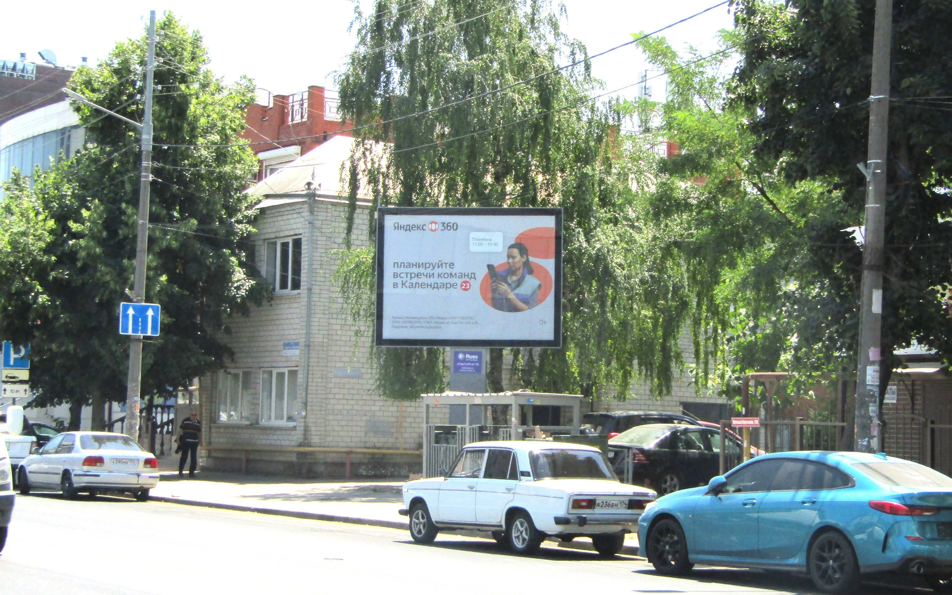 Краснодар. Красных Партизан ул., (рядом с № 178) (скроллер), сторона А1