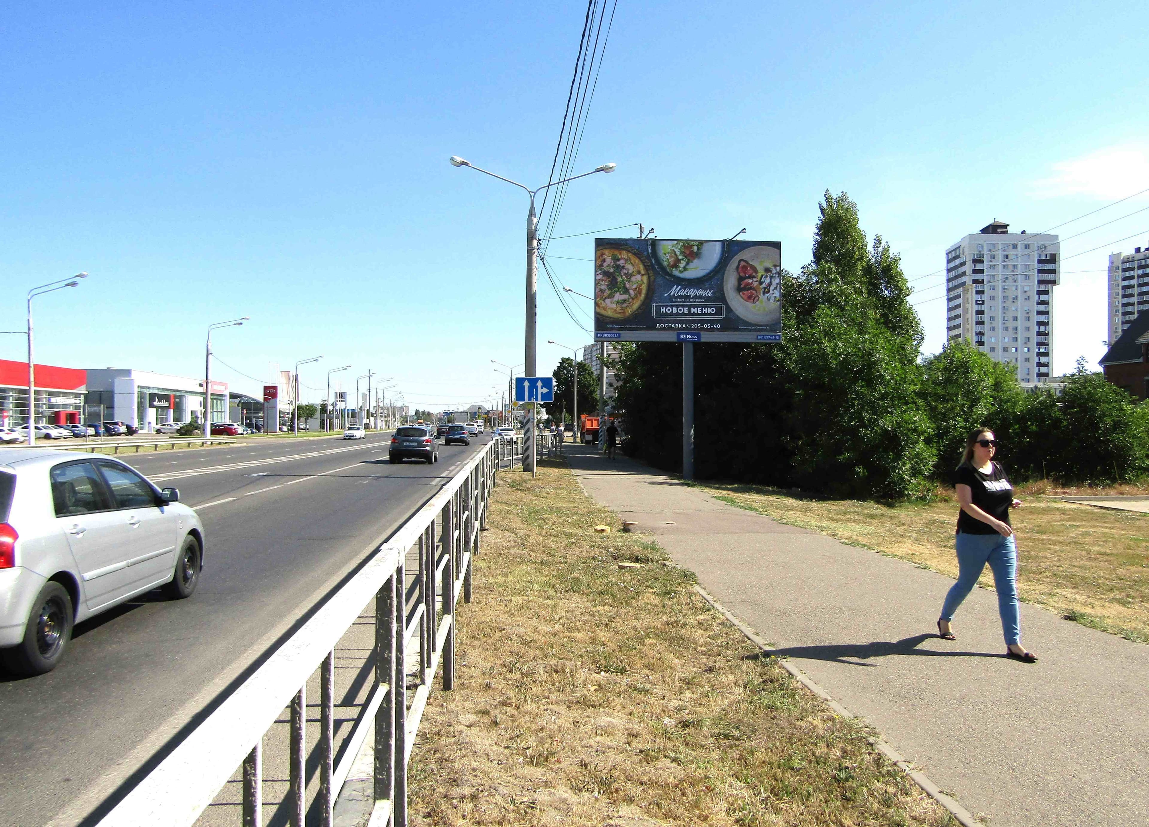Краснодар. Дзержинского ул.,/Яхонтова ул., сторона А
