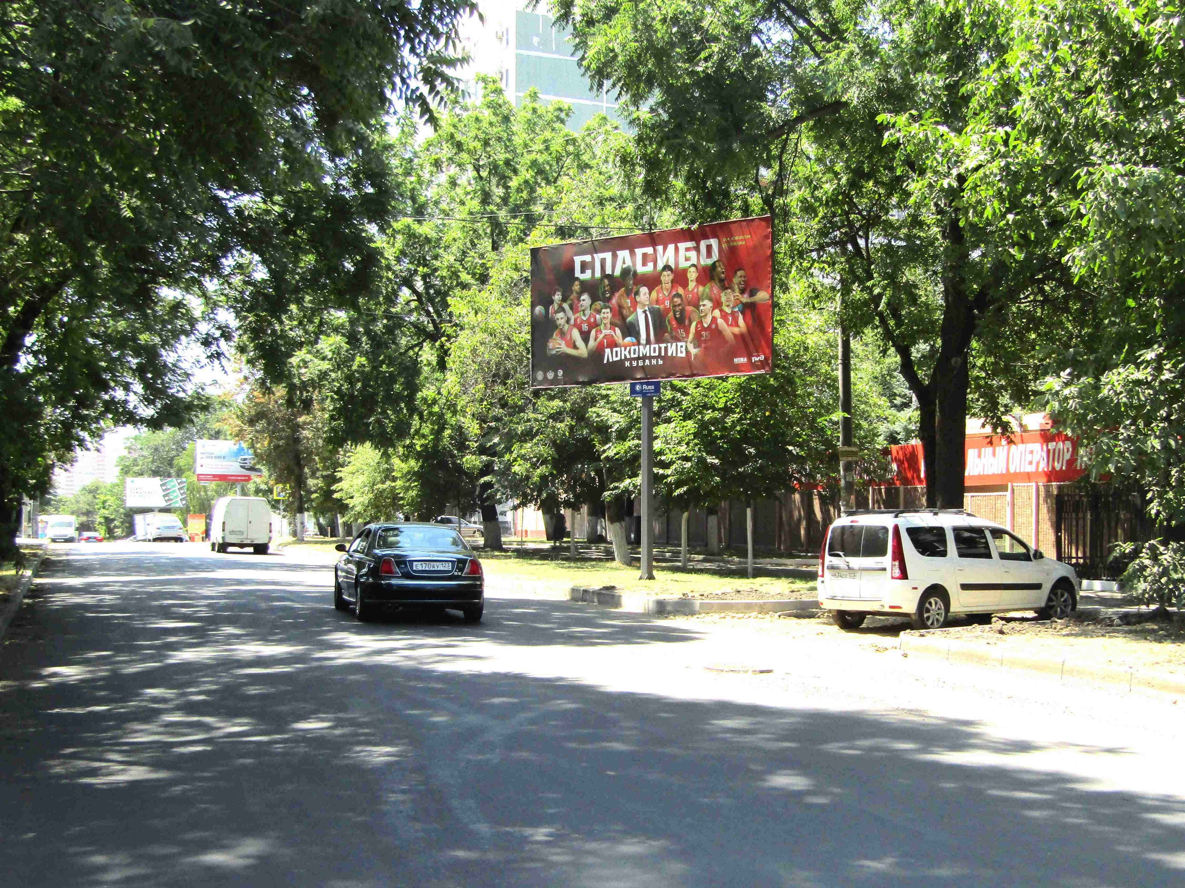 Краснодар. Рашпилевская ул., 327, сторона А