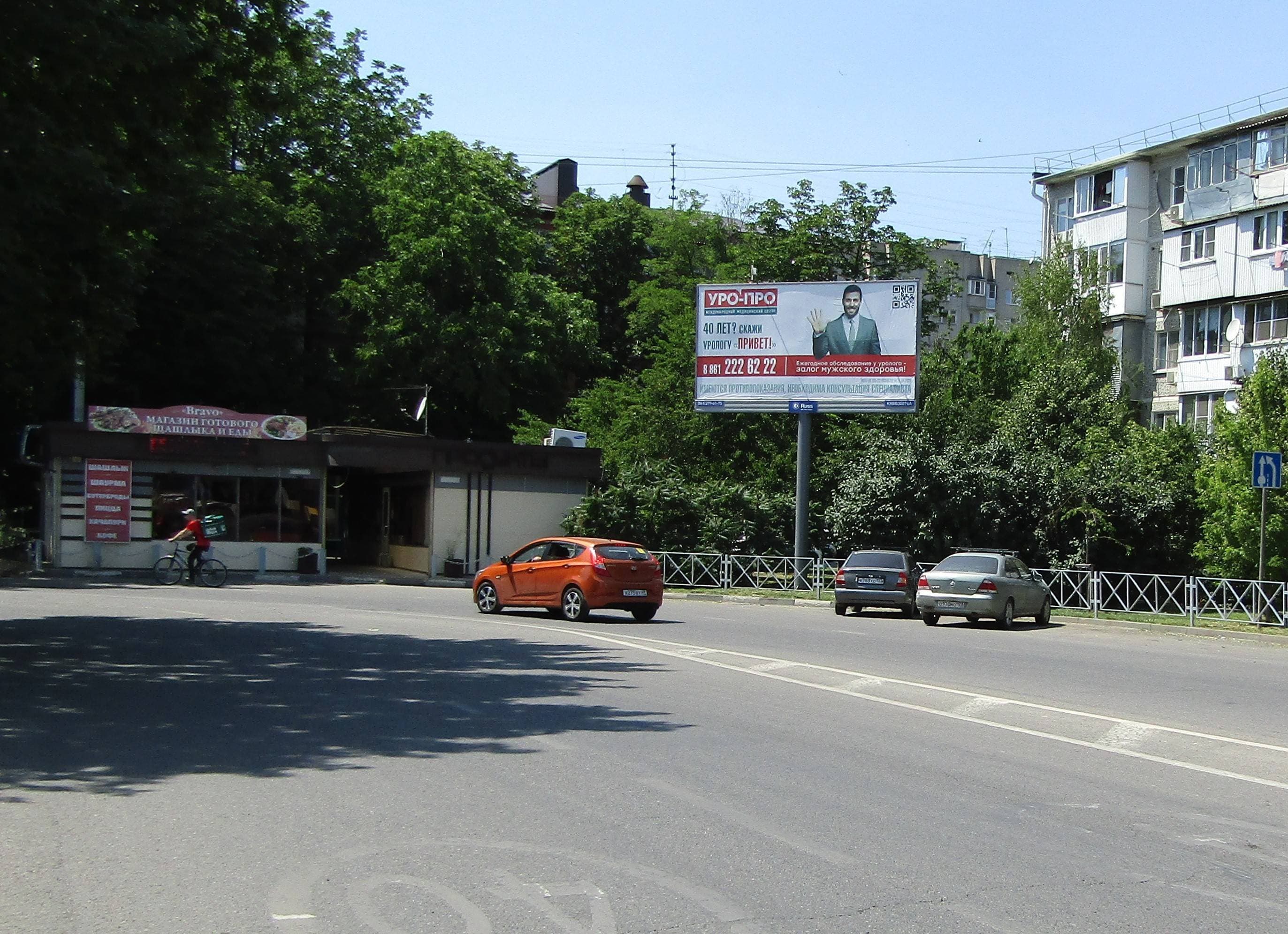 Краснодар. Рашпилевская ул., 343, сторона А