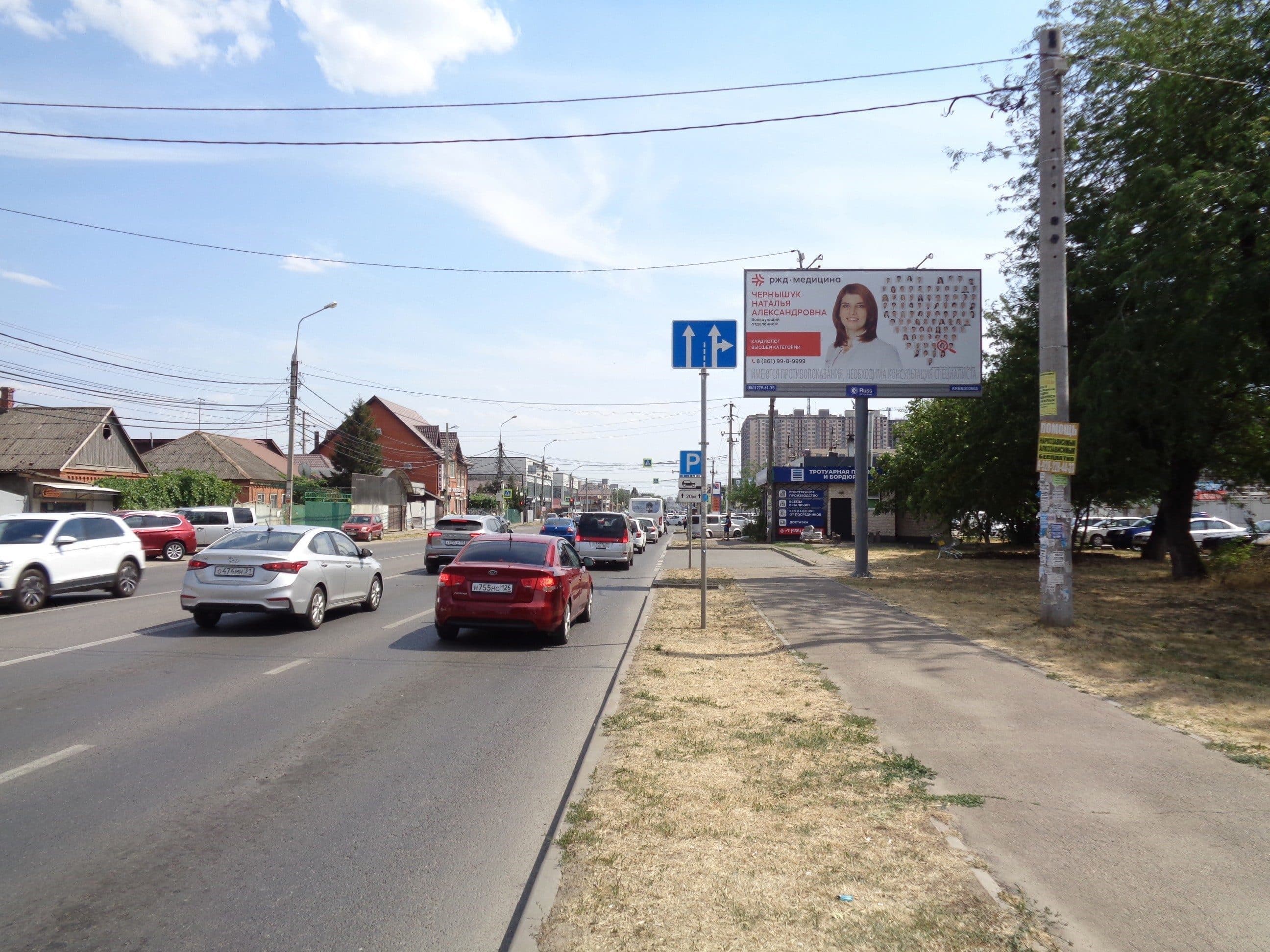 Краснодар. Российская ул., 512, сторона А