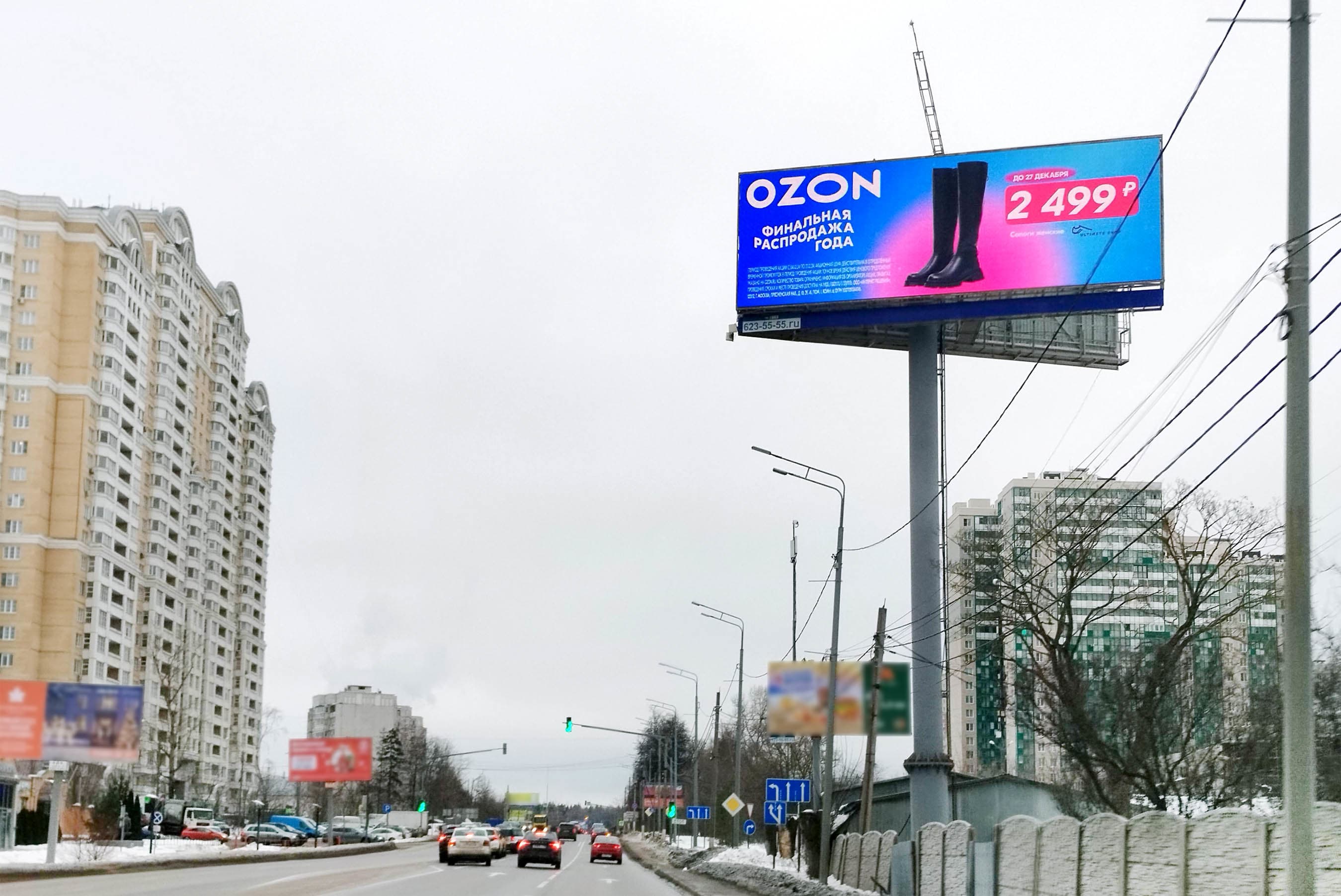 Реклама big по адресу Волоколамское_025+815_R_А1