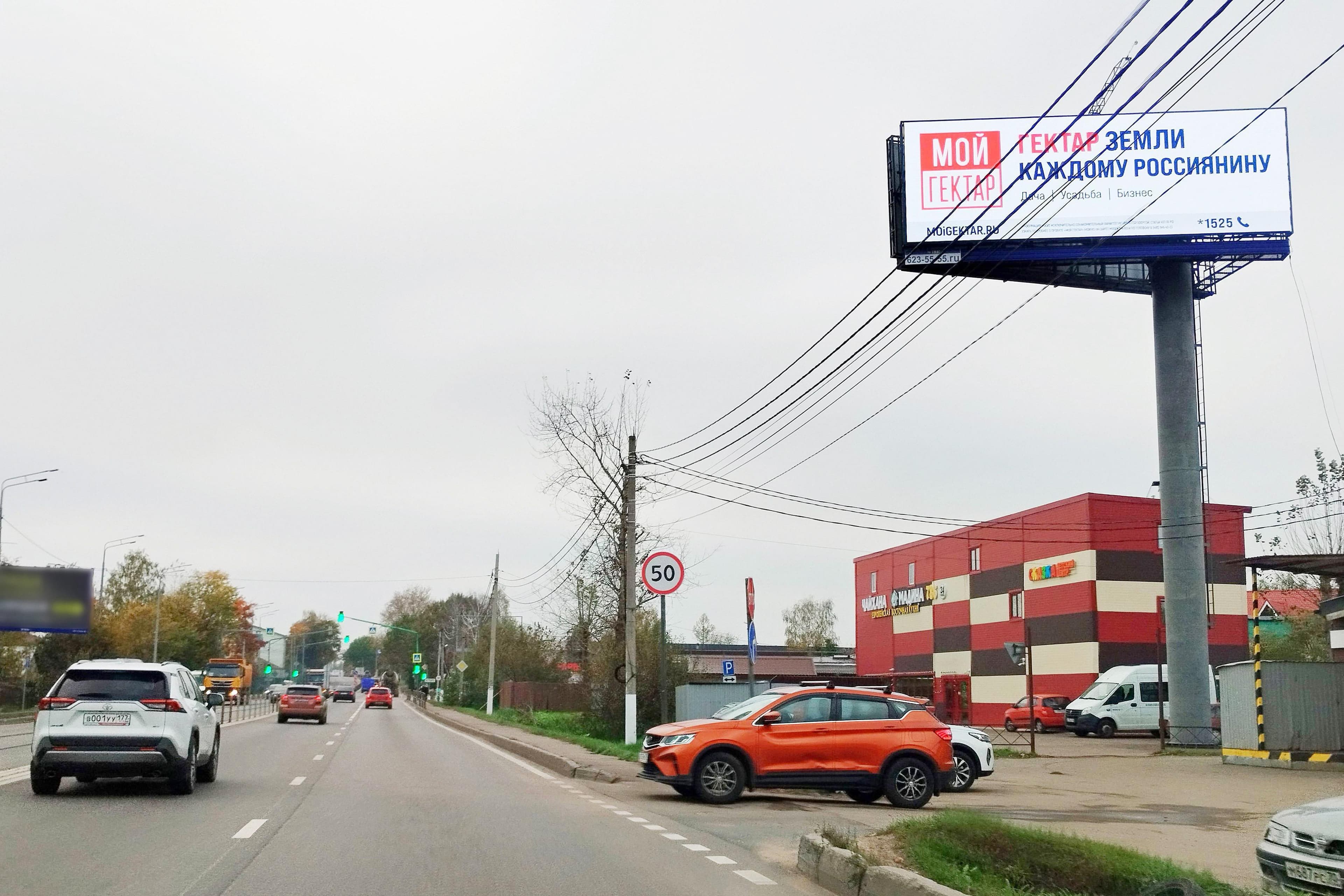 Реклама big по адресу Волоколамское_027+600_R_А10