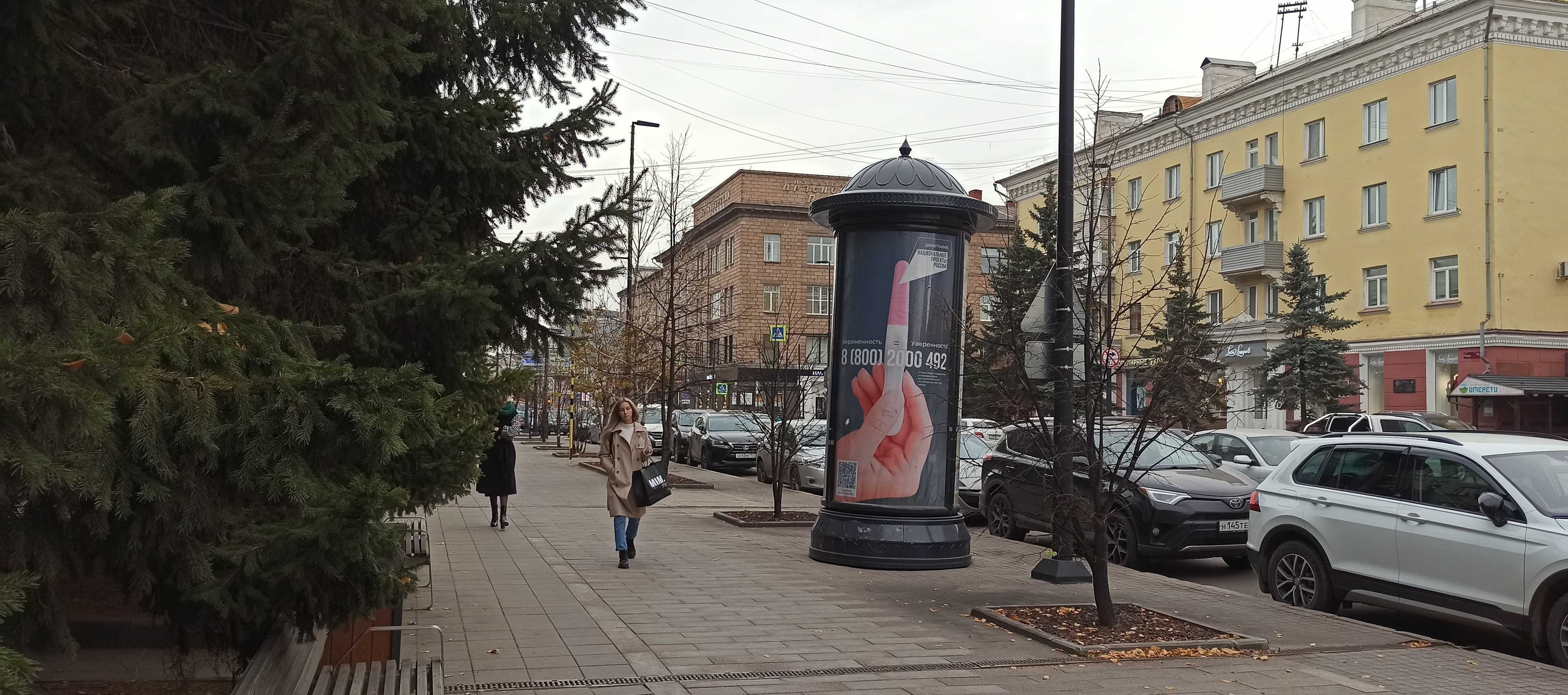 Реклама 1.4x3 по адресу Мира пр-т., 106 поз.1