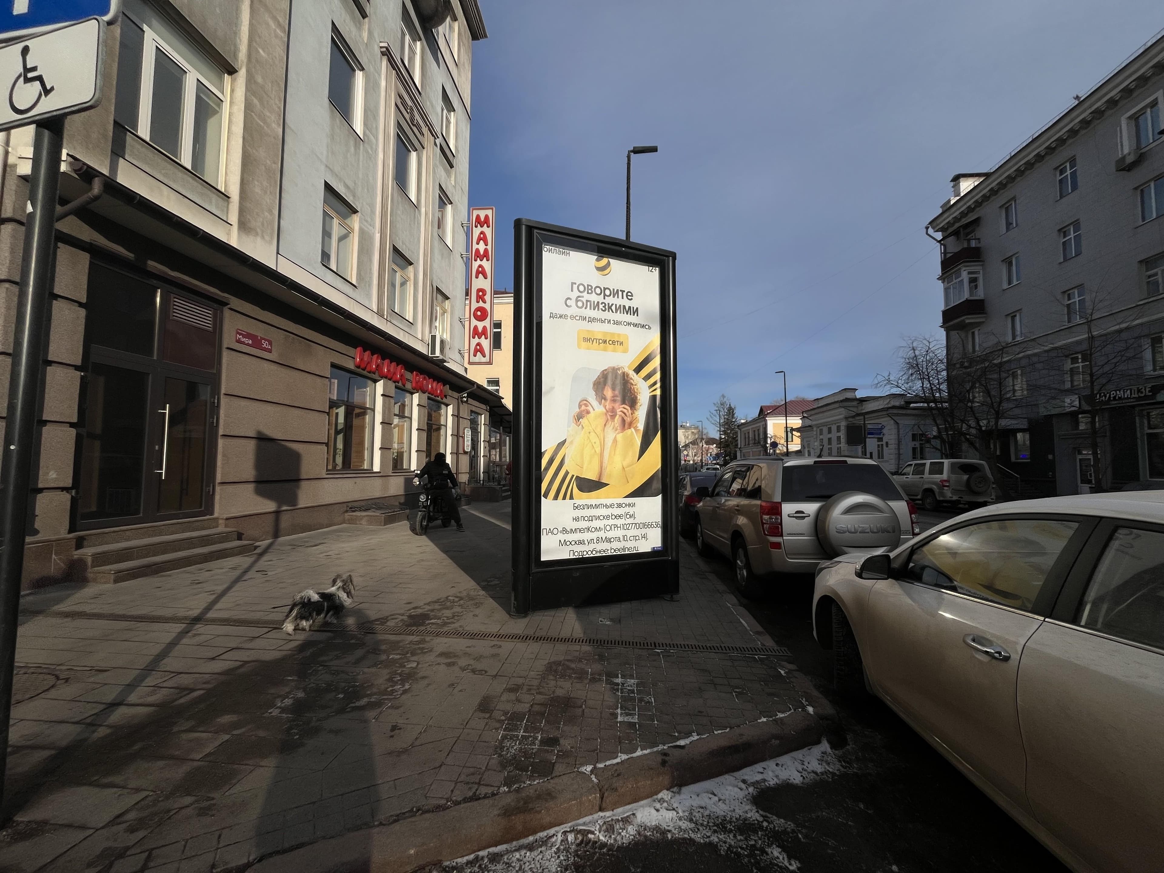 Красноярск. Мира пр-т., 50, сторона А