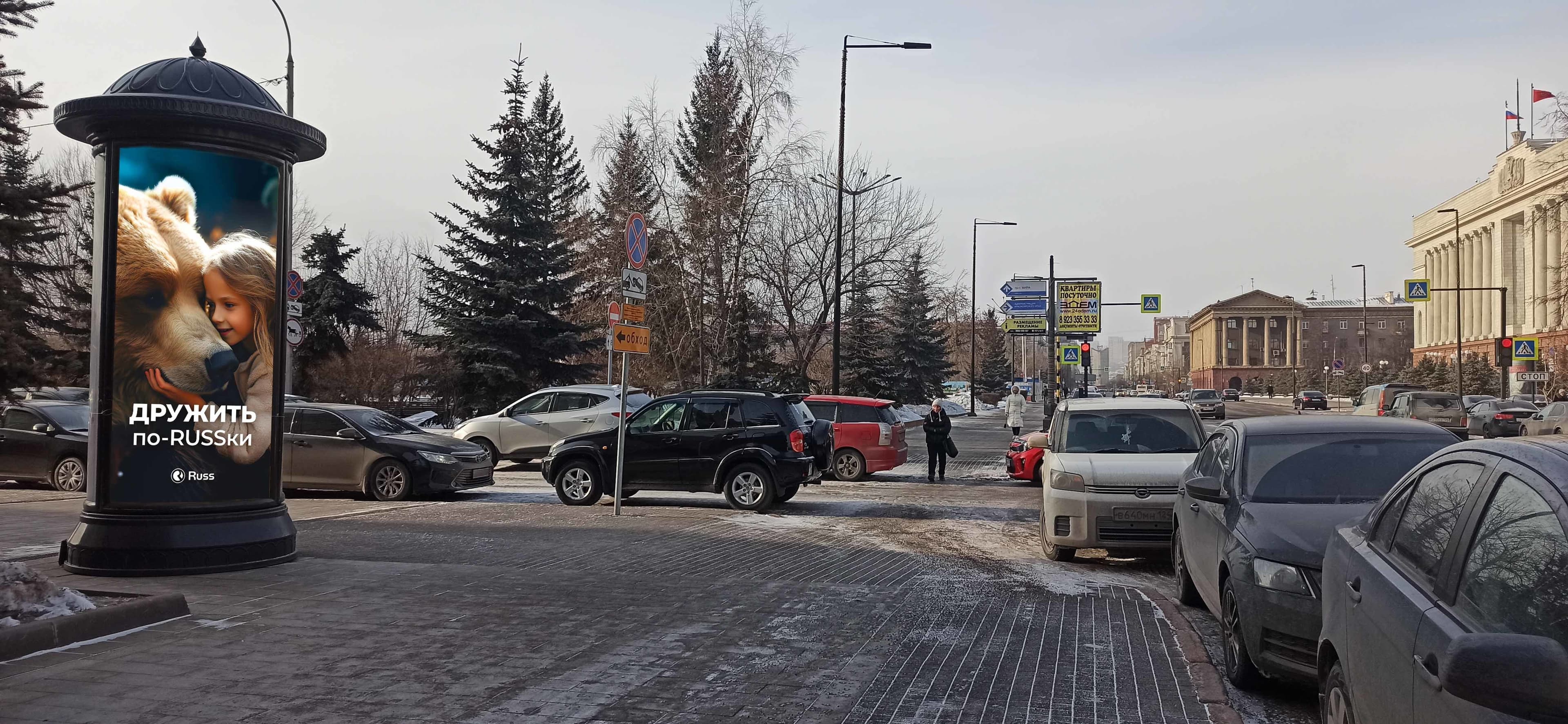 Реклама 1.4x3 по адресу Мира пр-т., 93