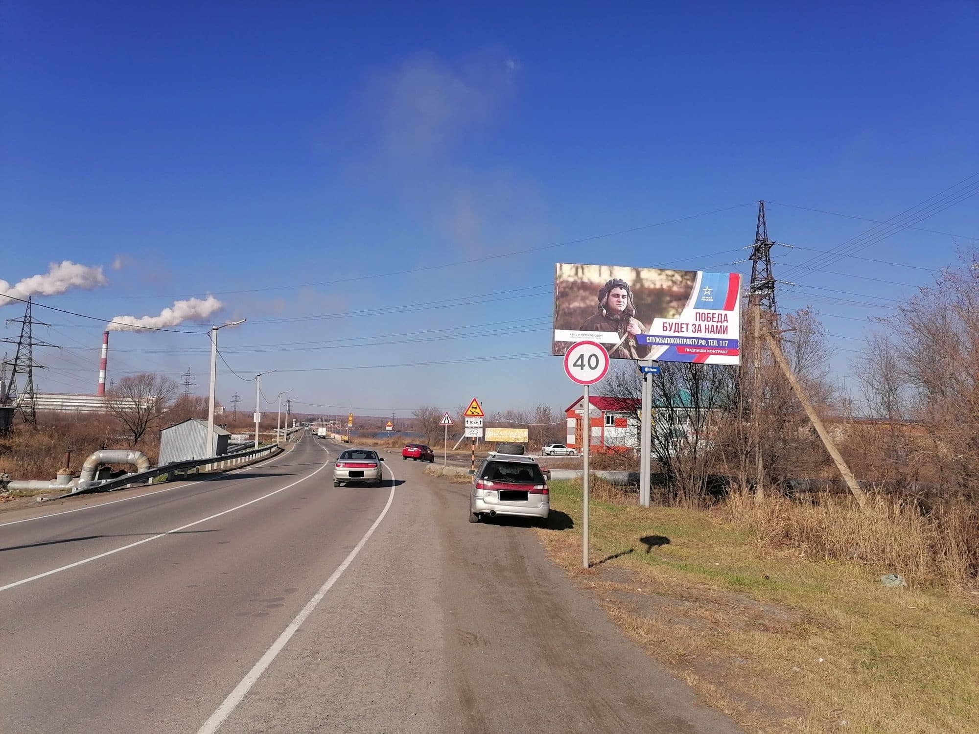 Реклама 3x6 по адресу Лучегорск,269 км + 940 м (слева) поз. 2, (№ 8), А