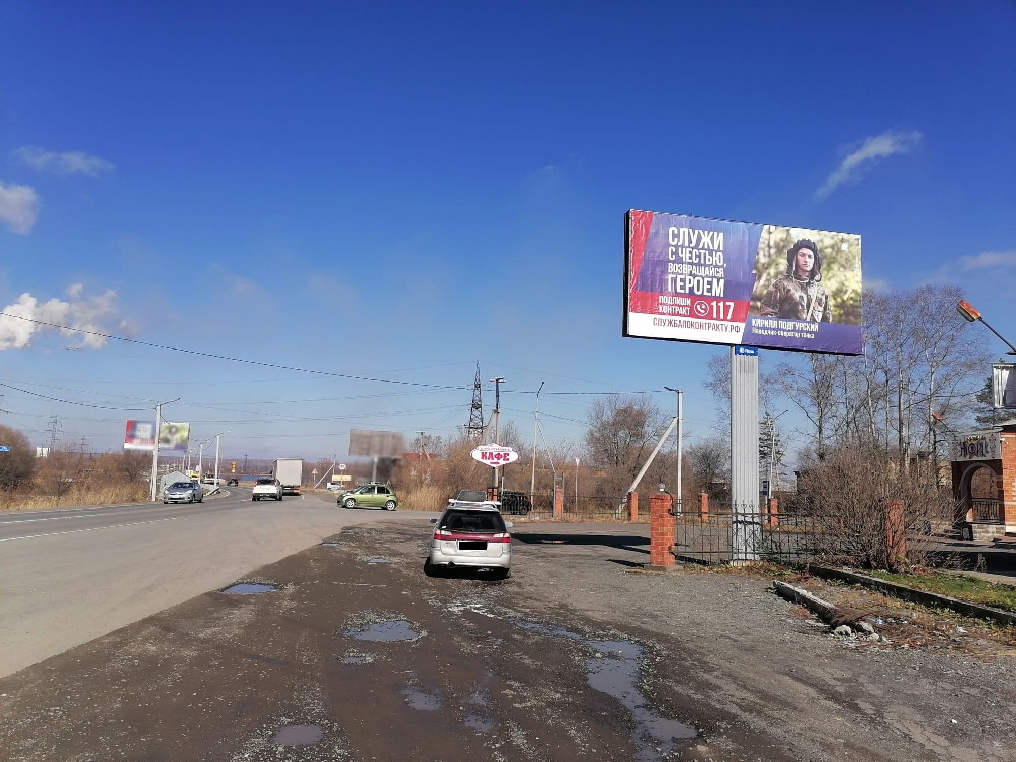 Реклама 3x6 по адресу Лучегорск, 270 км+ 20м (слева) рест-н Версаль (№ 9), А