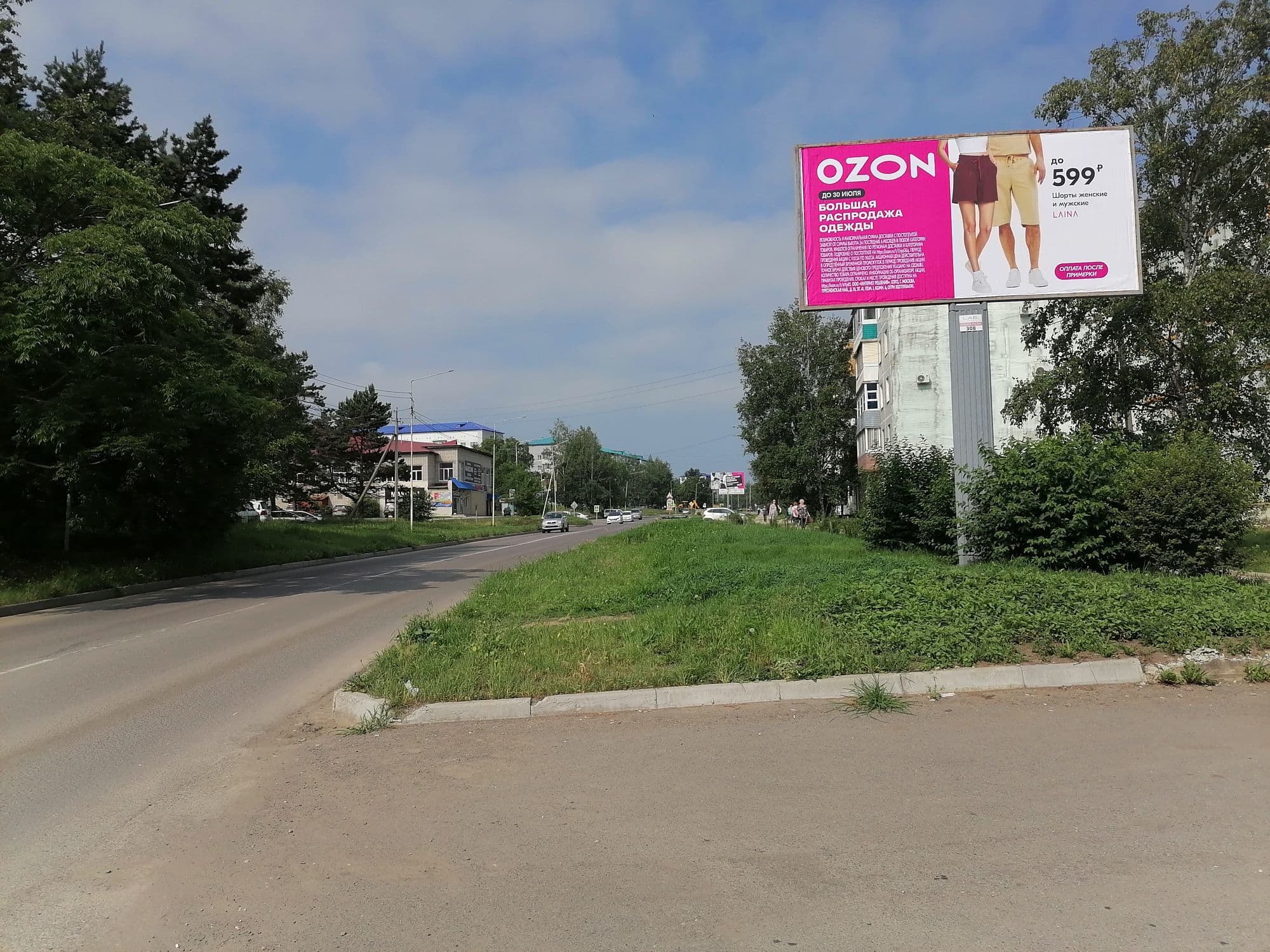 Реклама 3x6 по адресу Ленина, 6 (маг-н "Хорошо") (№ 20), А