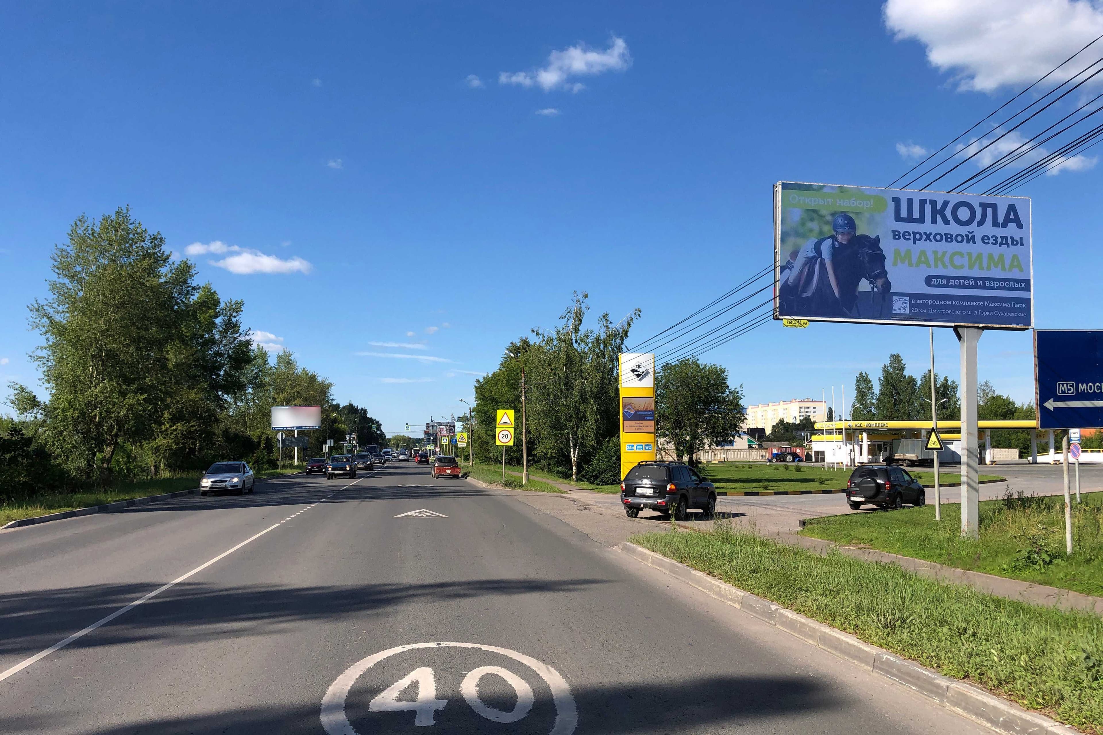 Реклама 3x6 по адресу ул. Пушкина, 2км+545м, слева