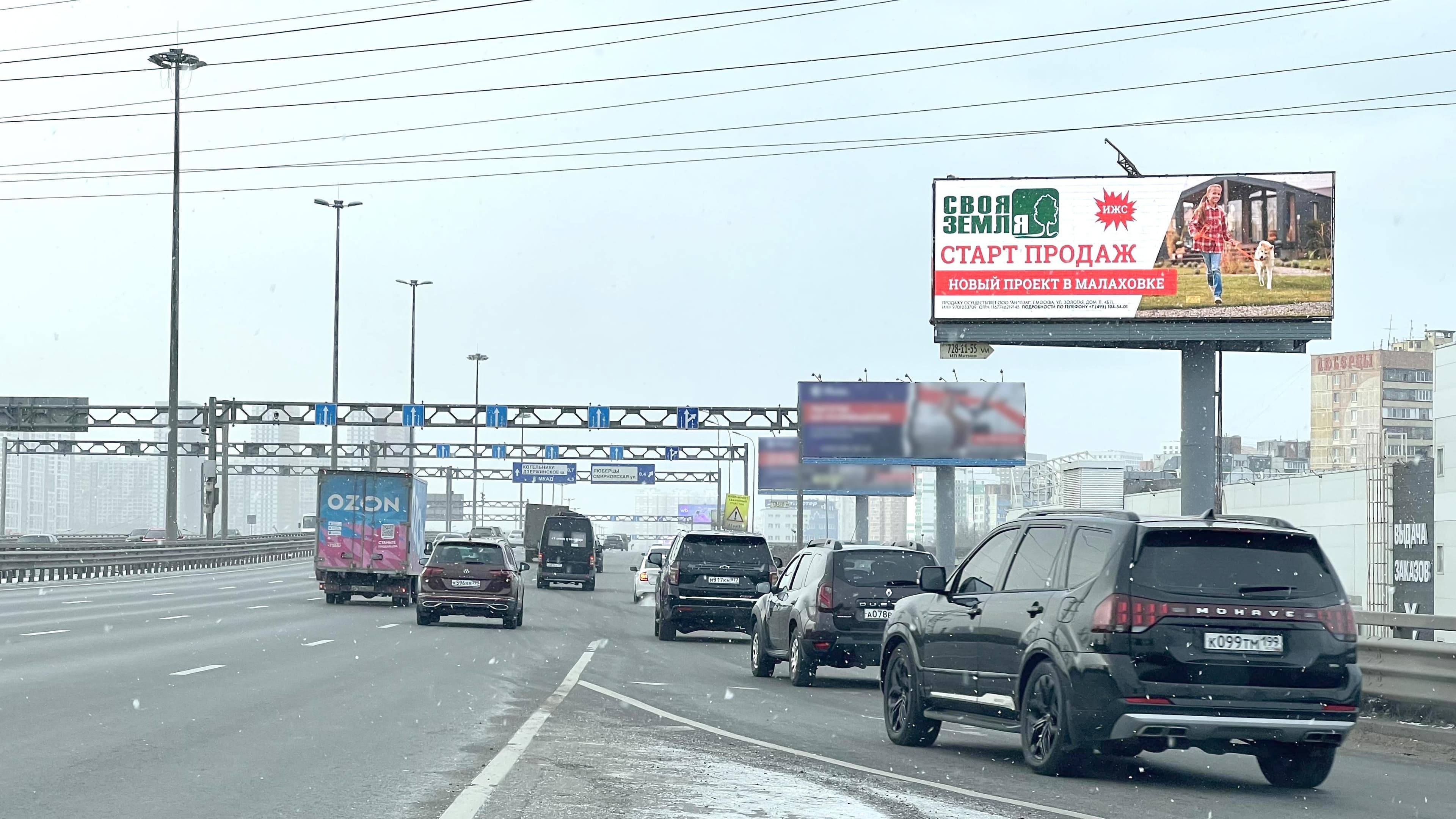 Реклама big по адресу Новорязанское шоссе 21 км 450м, лево (Леруа)