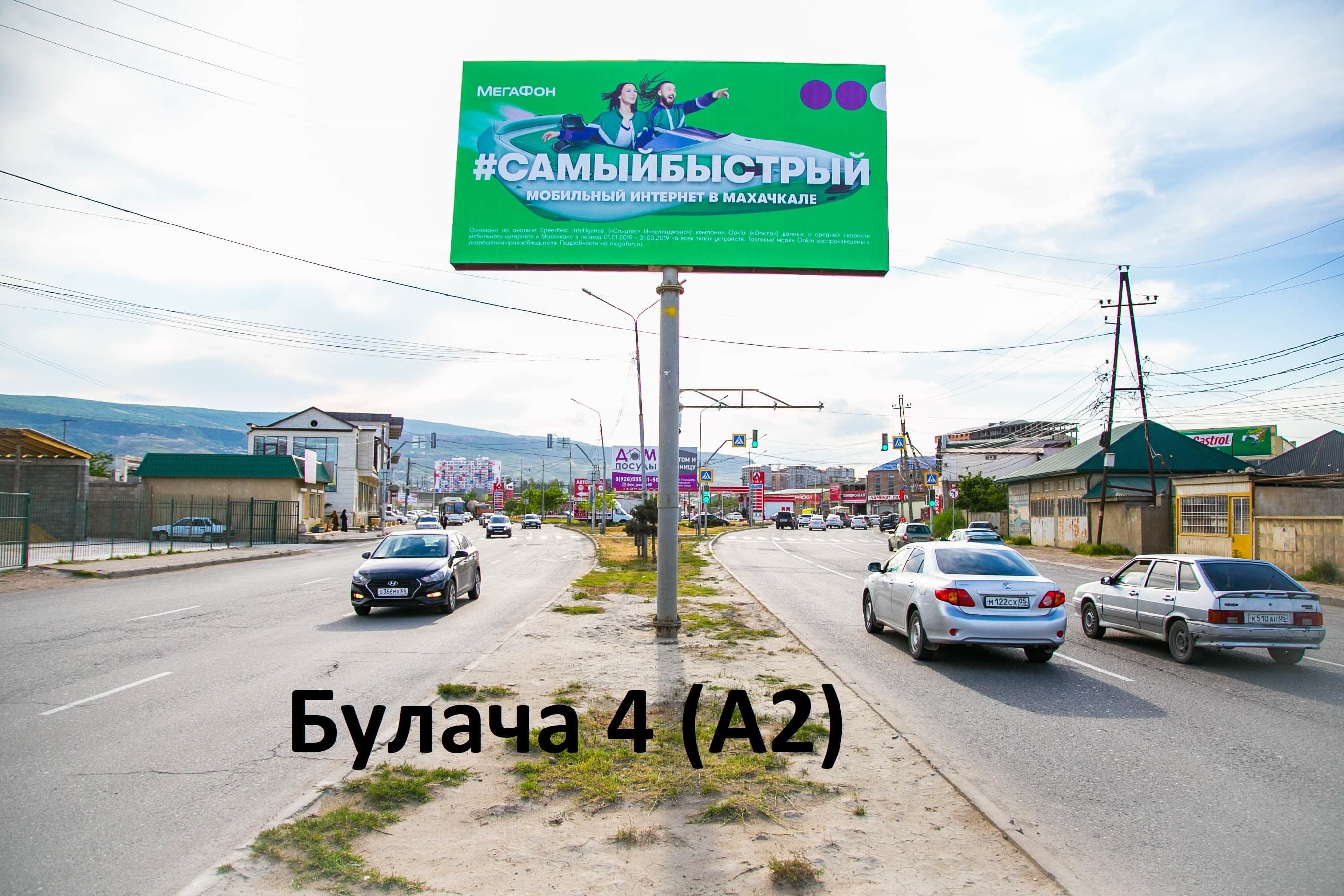Махачкала. Булача (Степной), сторона А1