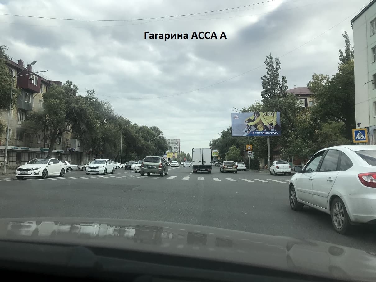 shit 3x6 Реклама 3x6 по адресу Гагарина Асса