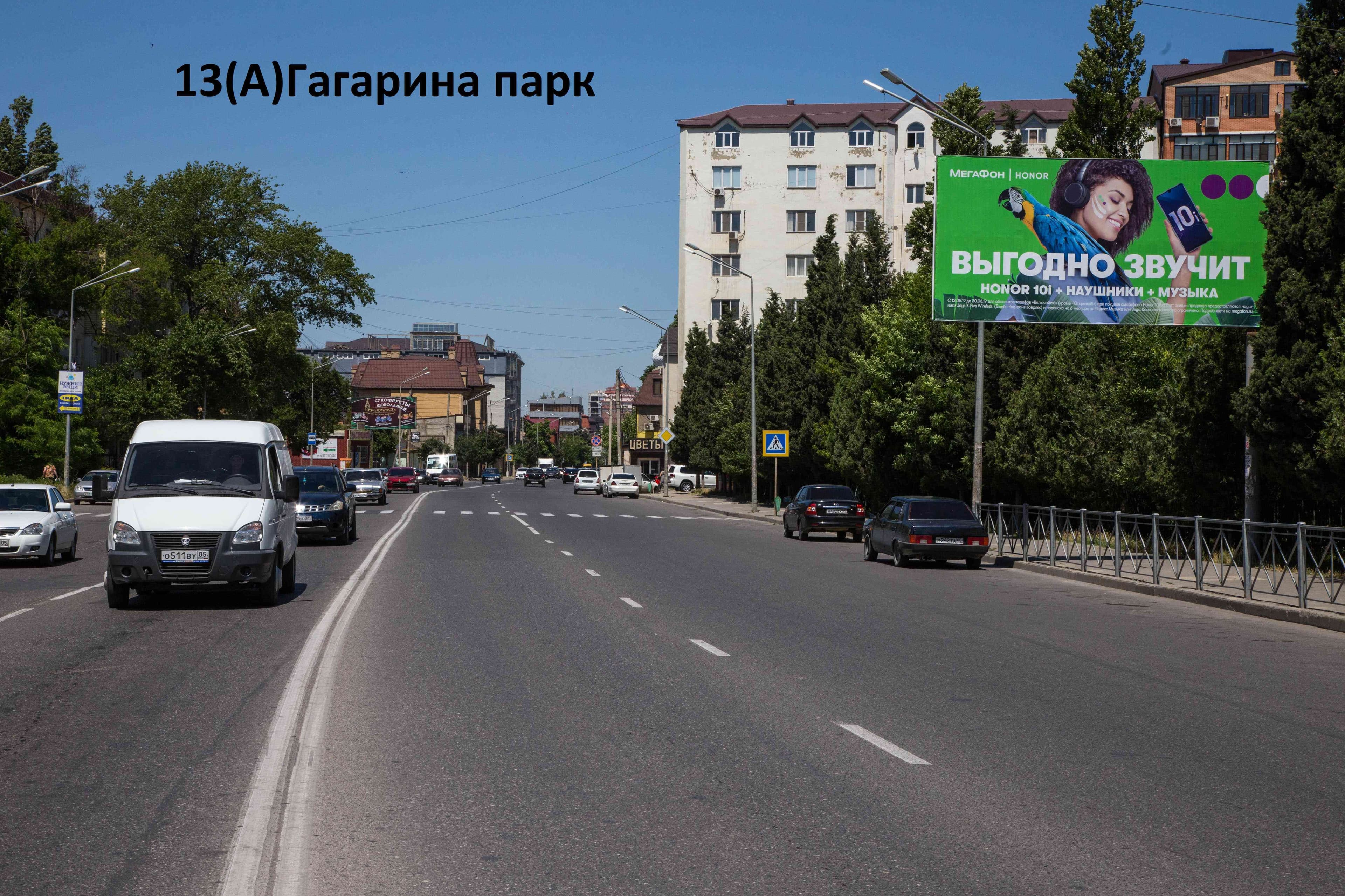 shit 3x6 Реклама 3x6 по адресу Гагарина, парк