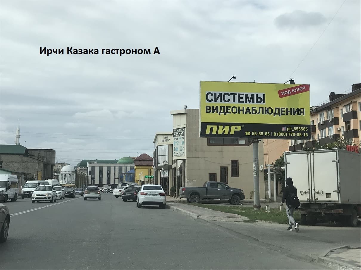 Махачкала. И. Казака гастроном, сторона А