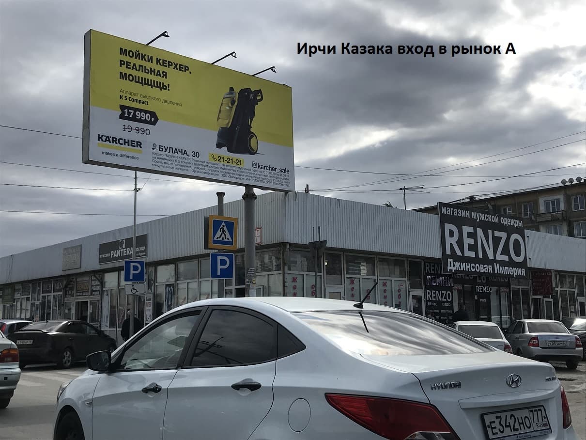 Махачкала. Ирчи Казака вход в рынок , сторона А