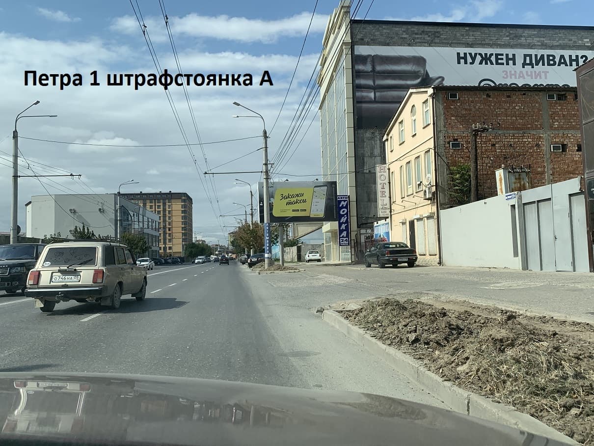 Махачкала. Петра 1го штрафстоянка , сторона А