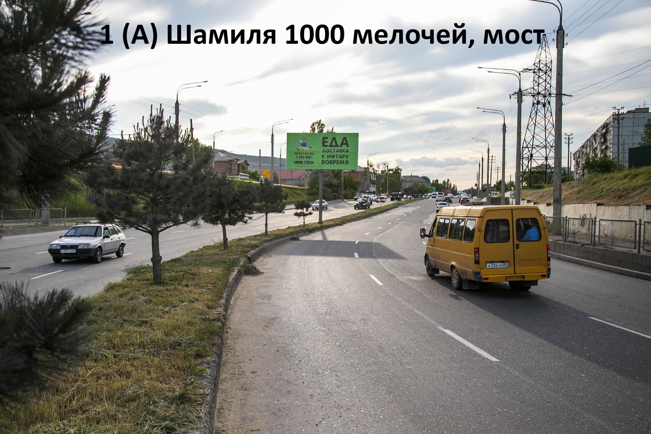 Махачкала. Шамиля, 1000 мелочей, мост , сторона А1