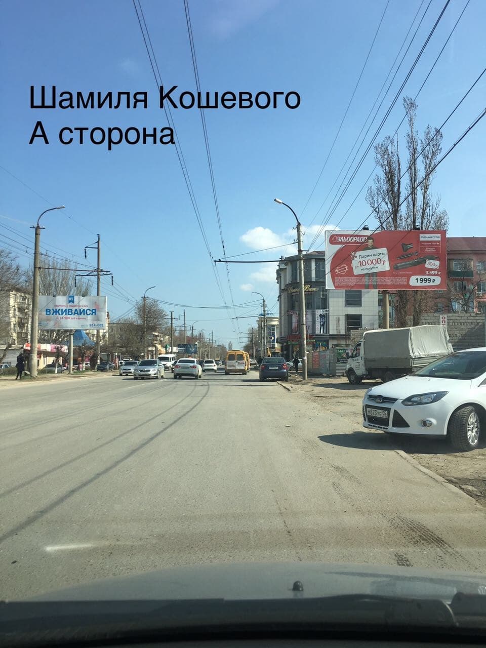 Махачкала. Шамиля-Кошевого , сторона А