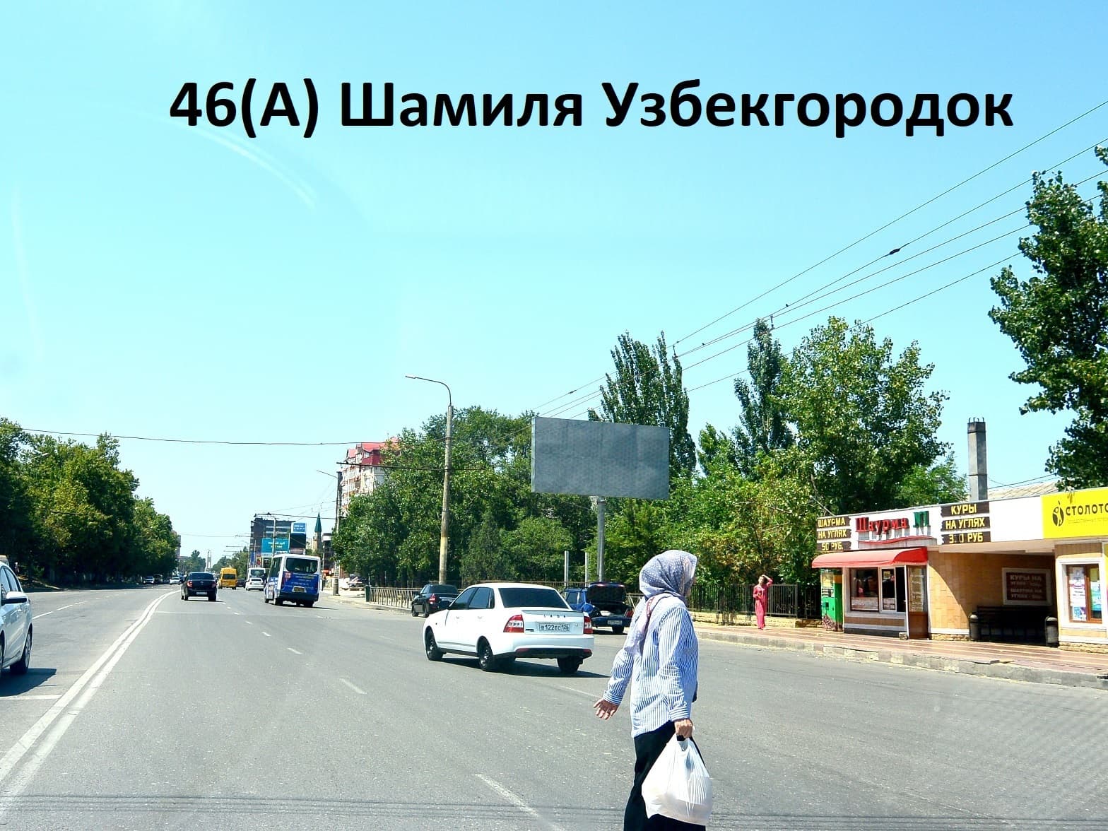 Махачкала. Шамиля-Узбекгордок, сторона А