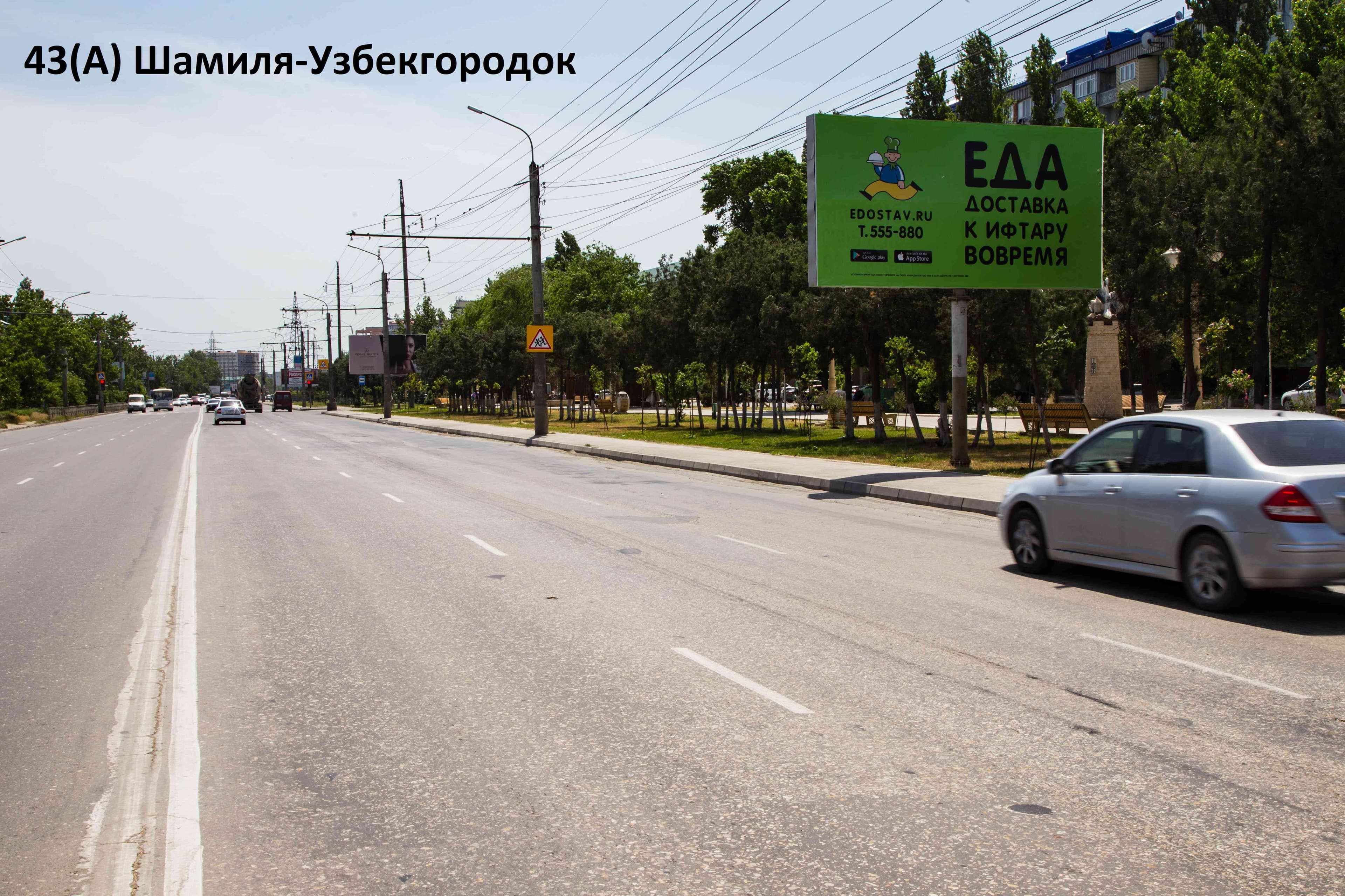 Махачкала. Шамиля-Узбекгородок , сторона А