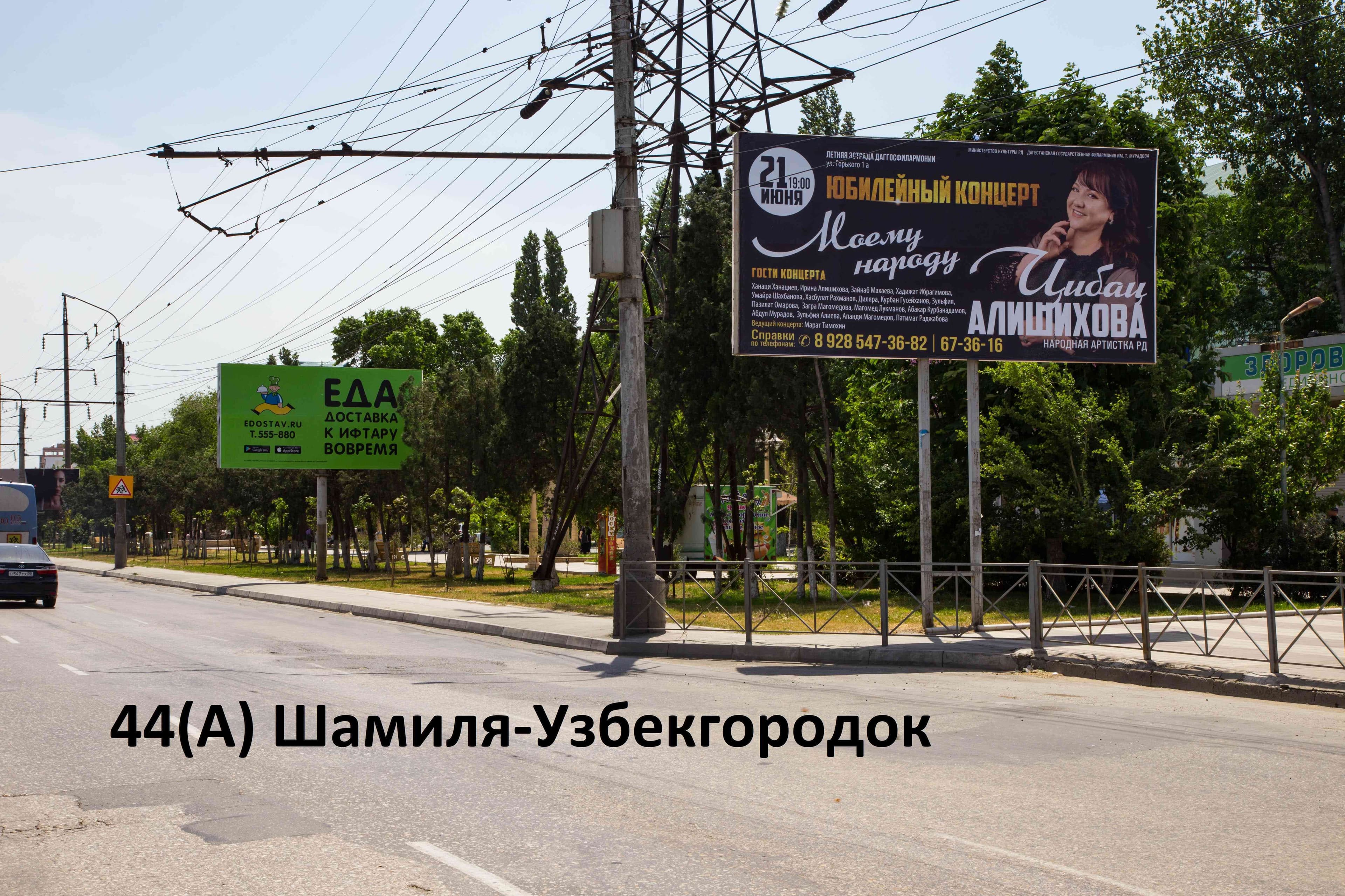 Махачкала. Шамиля-Узбекгородок , сторона А