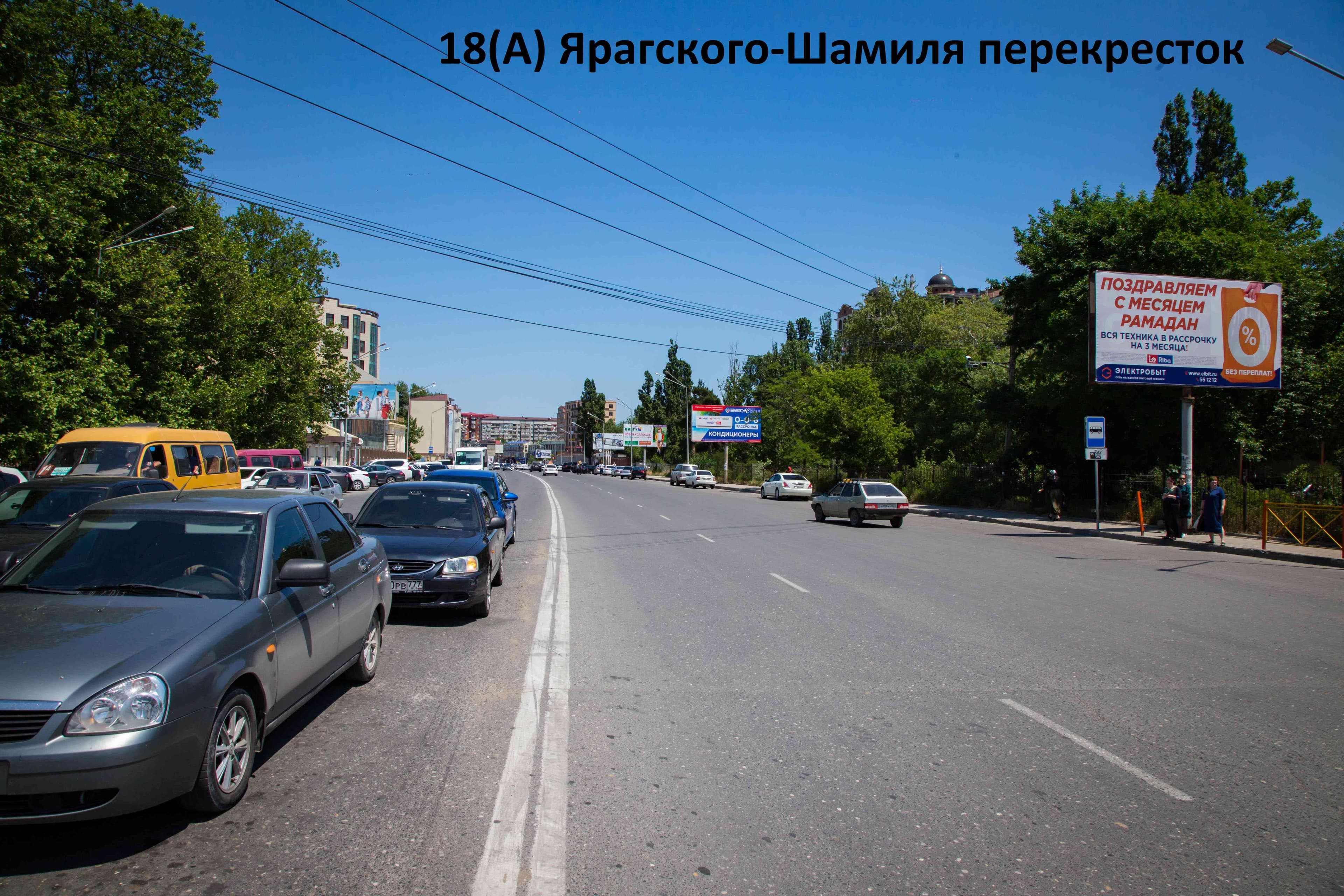 Махачкала. Ярагского-Шамиля, перекресток , сторона А