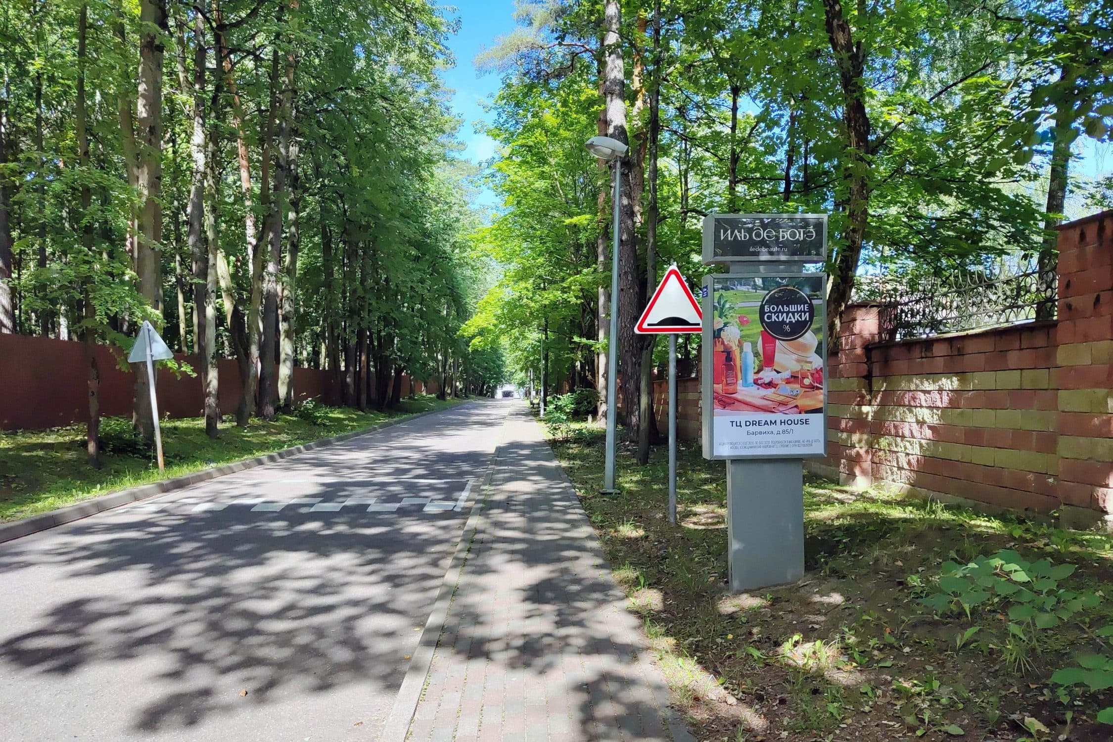 Архангельское, сторона А Московская область. Архангельское, сторона А