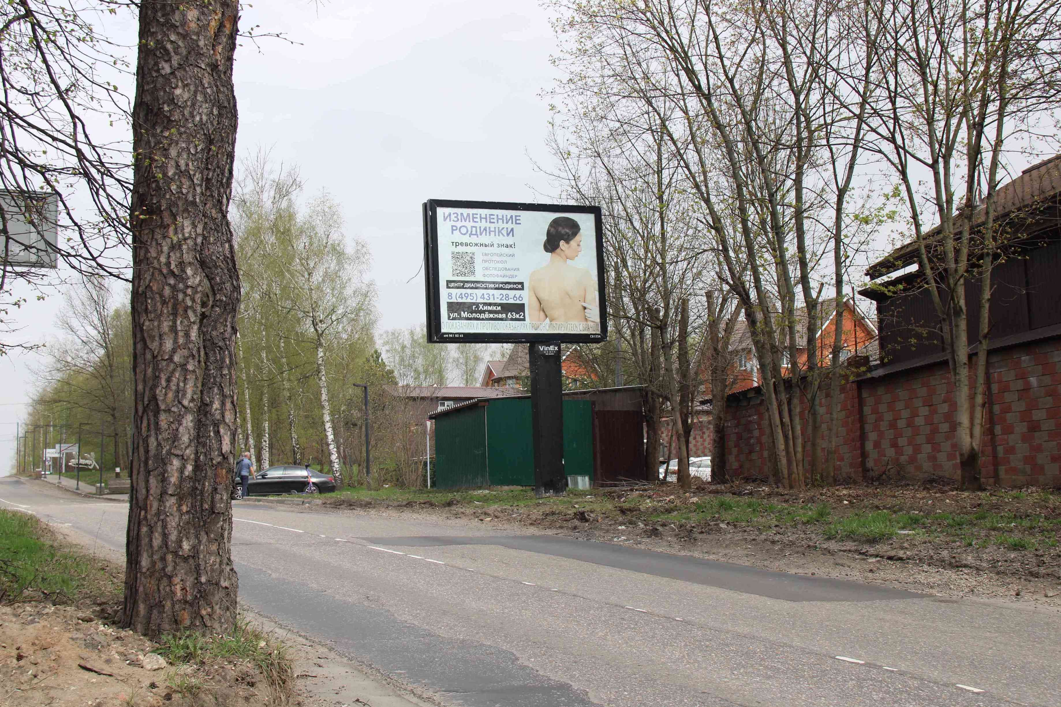 Химки. мкр. Новогорск, Заречная ул.  10 напротив, сторона А