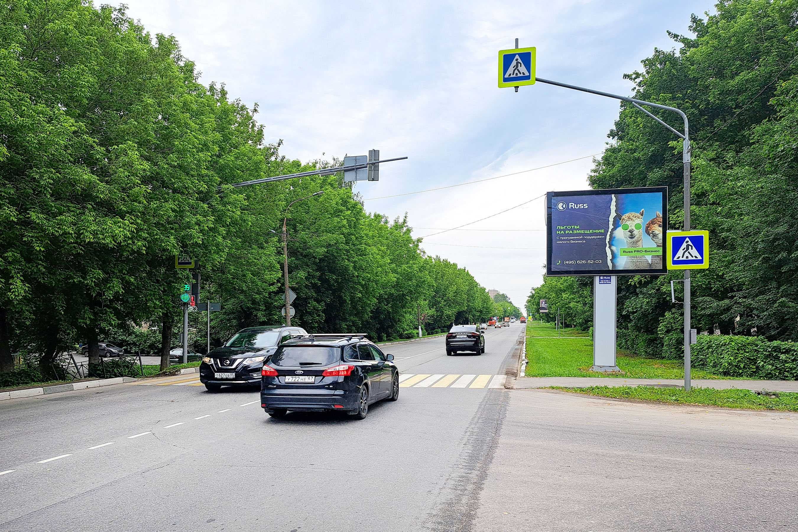 Ногинск. 3-го Интернационала ул. 185, (светофор), сторона А1