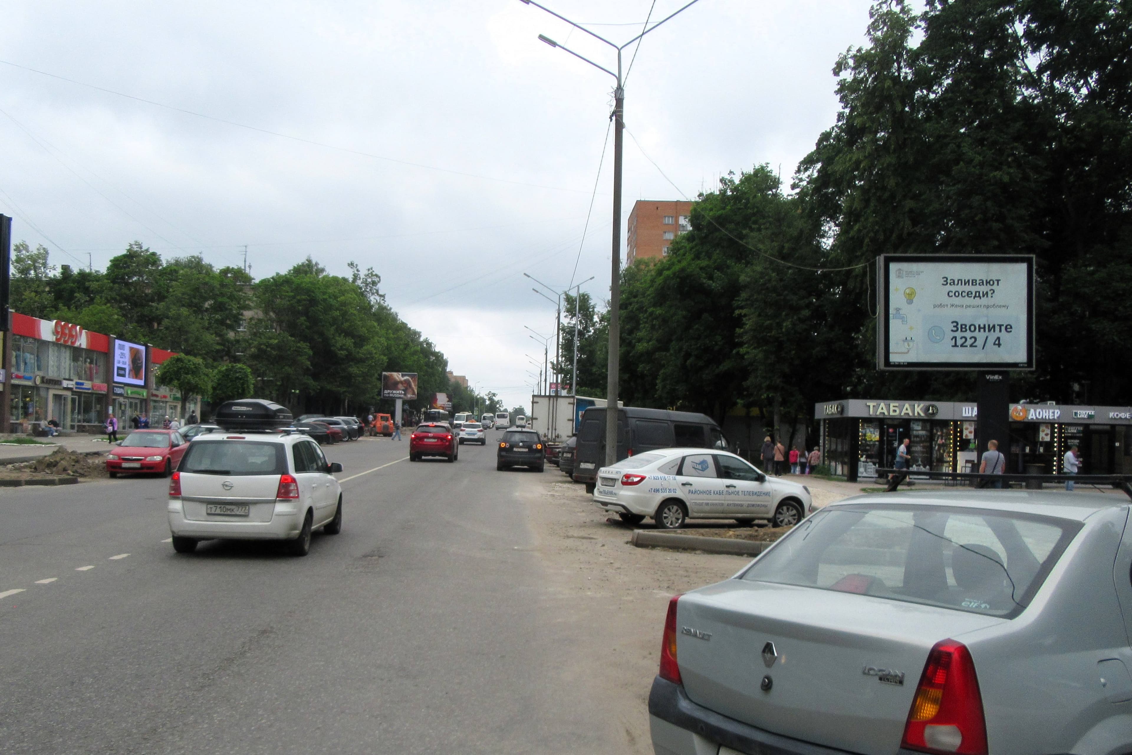 Пушкино. Московский проспект  17, сторона А4