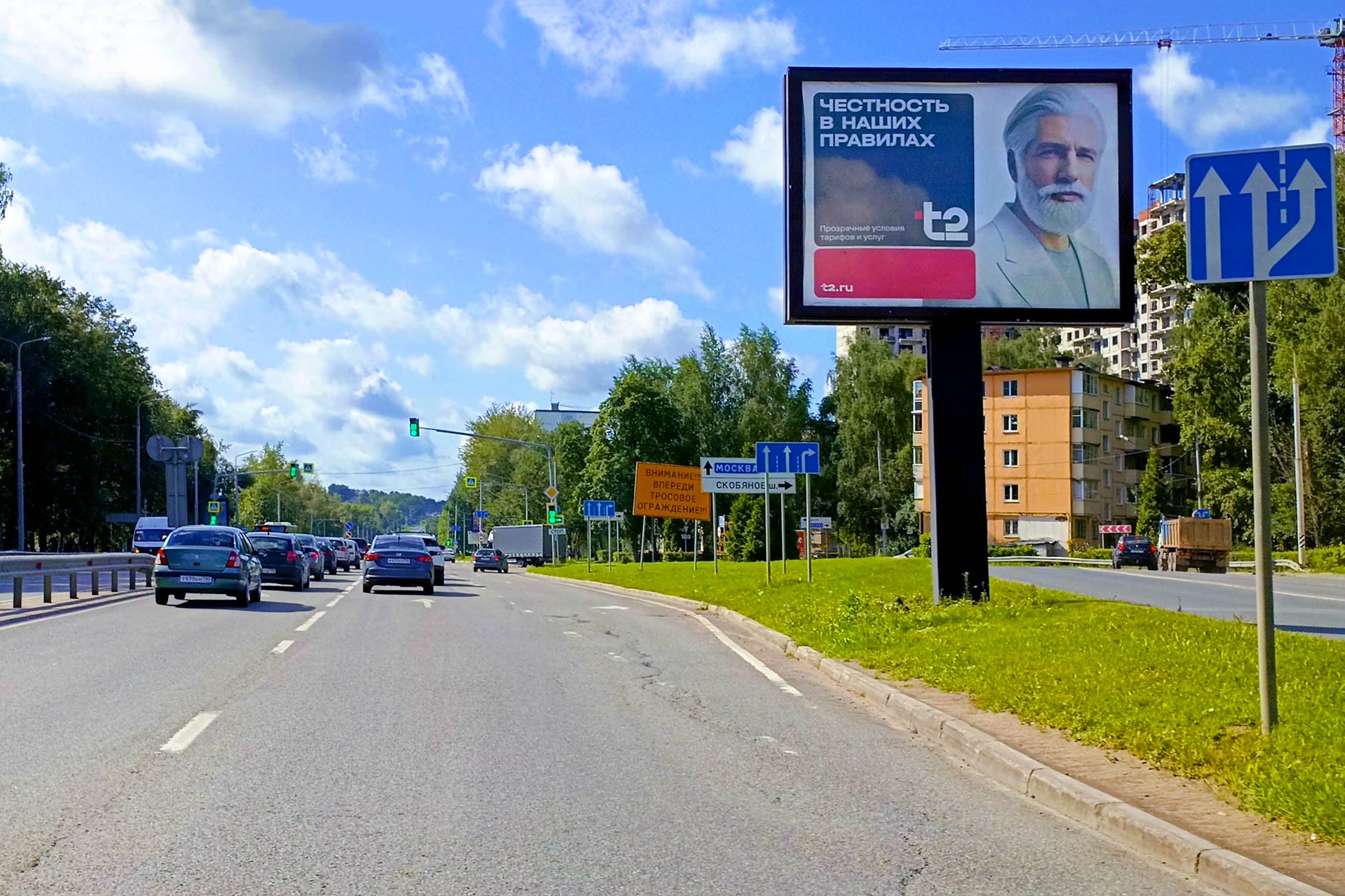 Сергиев Посад. Московское шоссе  22, (светофор67), сторона А