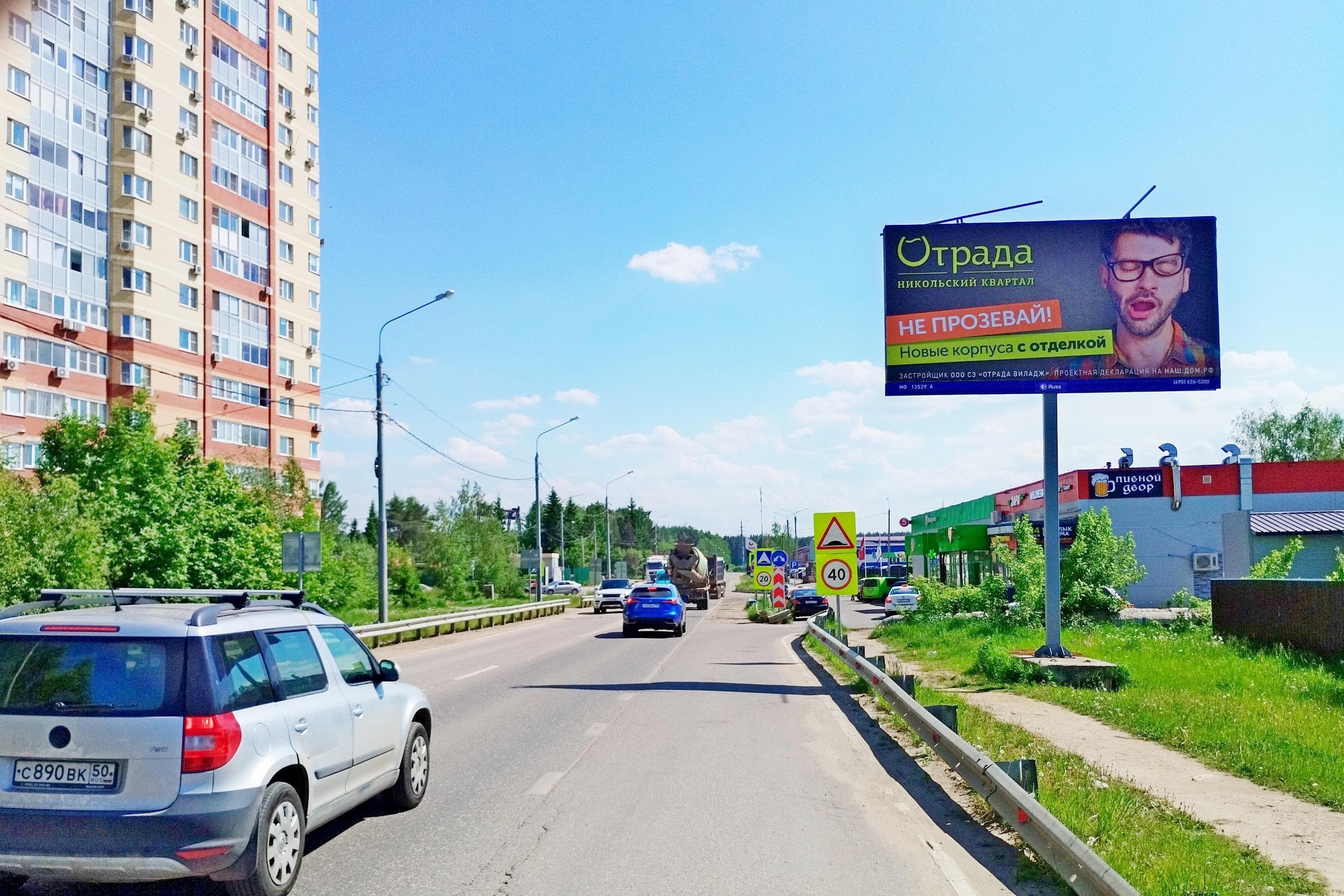 Московская область. а/д Аникеевка - Нахабино, 5км+000м, слева, сторона А