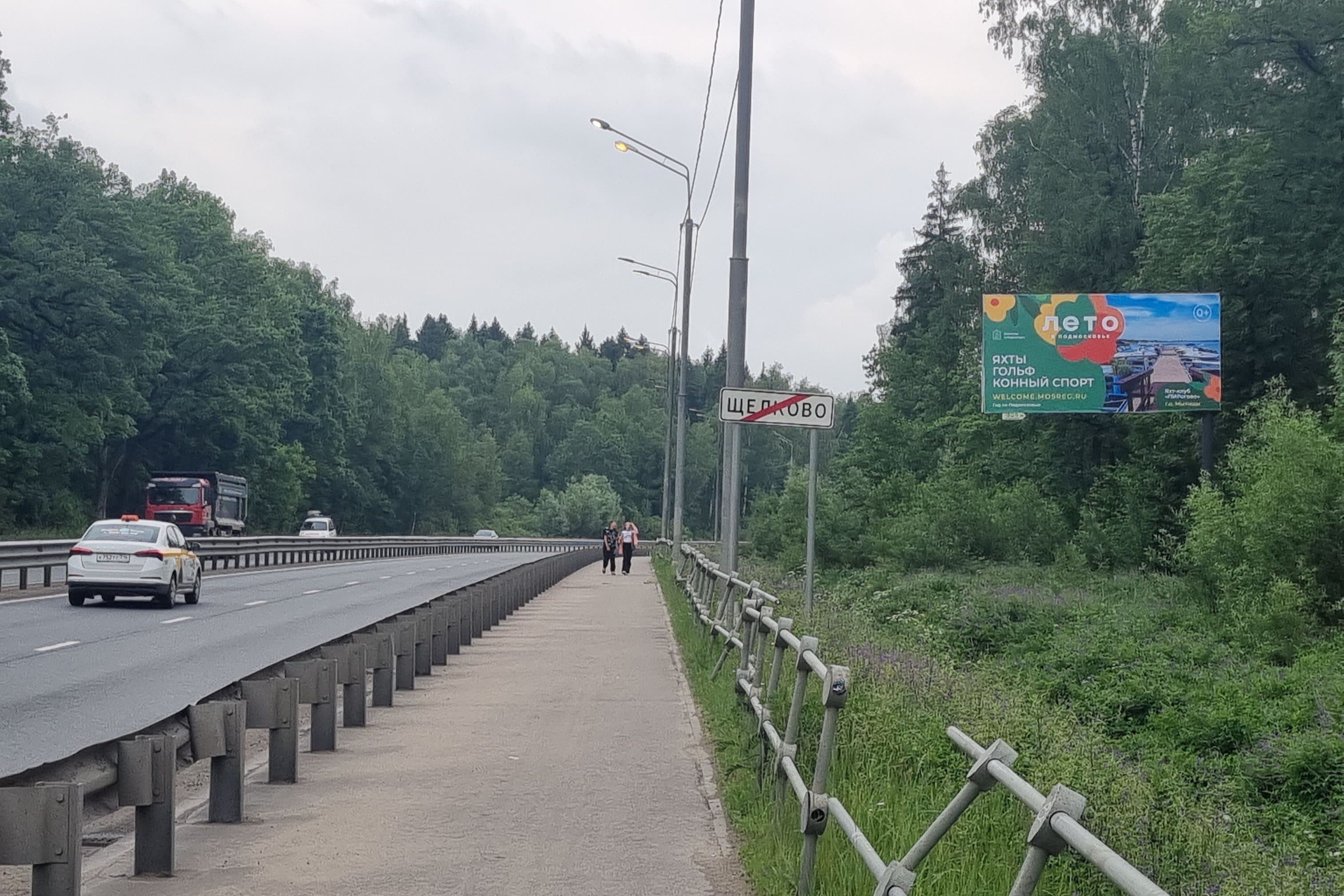 Московская область. а/д Фряновское ш-се, 08 км 900 м, справа, сторона А