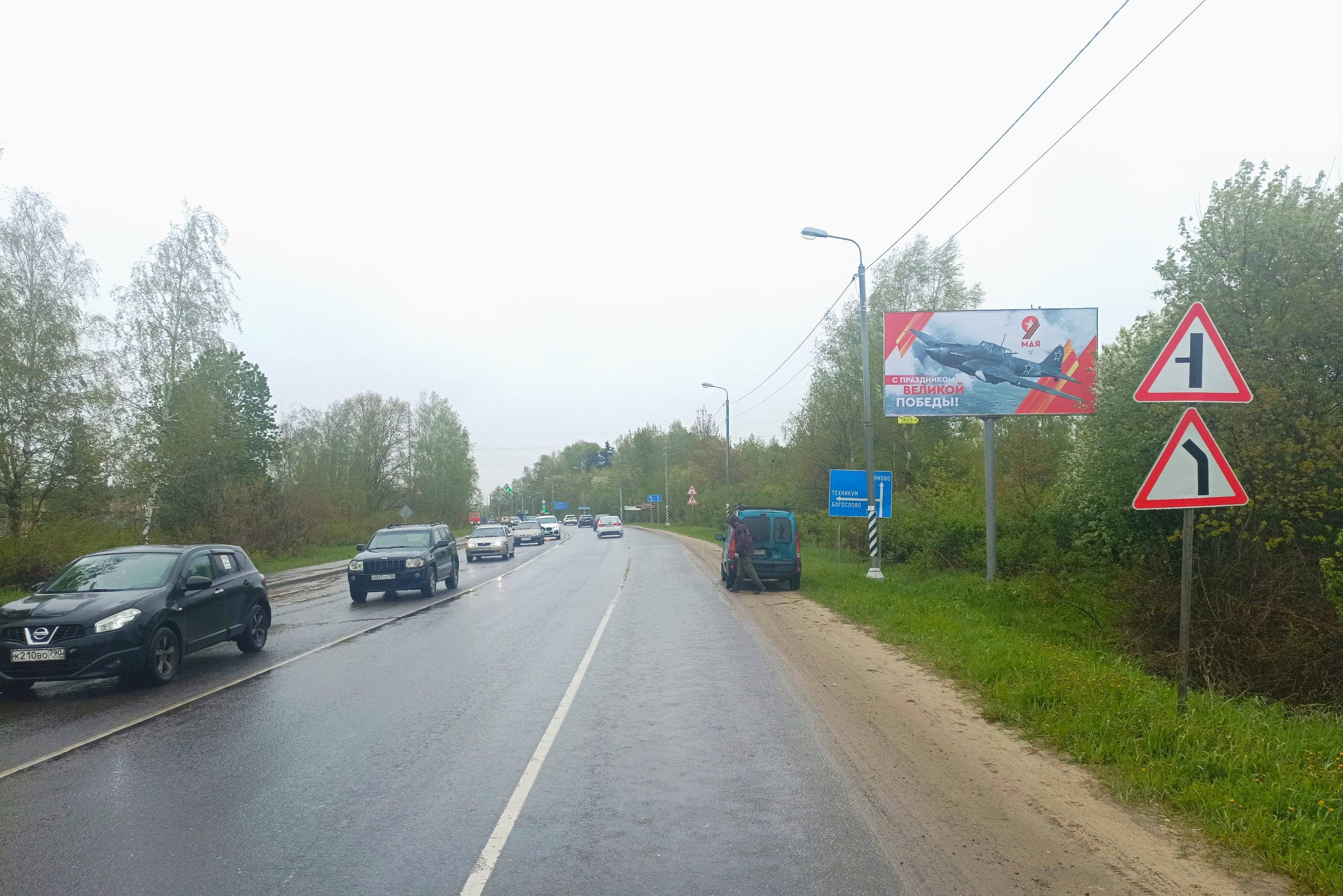 Московская область. а/д Фряновское ш-се, 12 км 550 м, справа, сторона А
