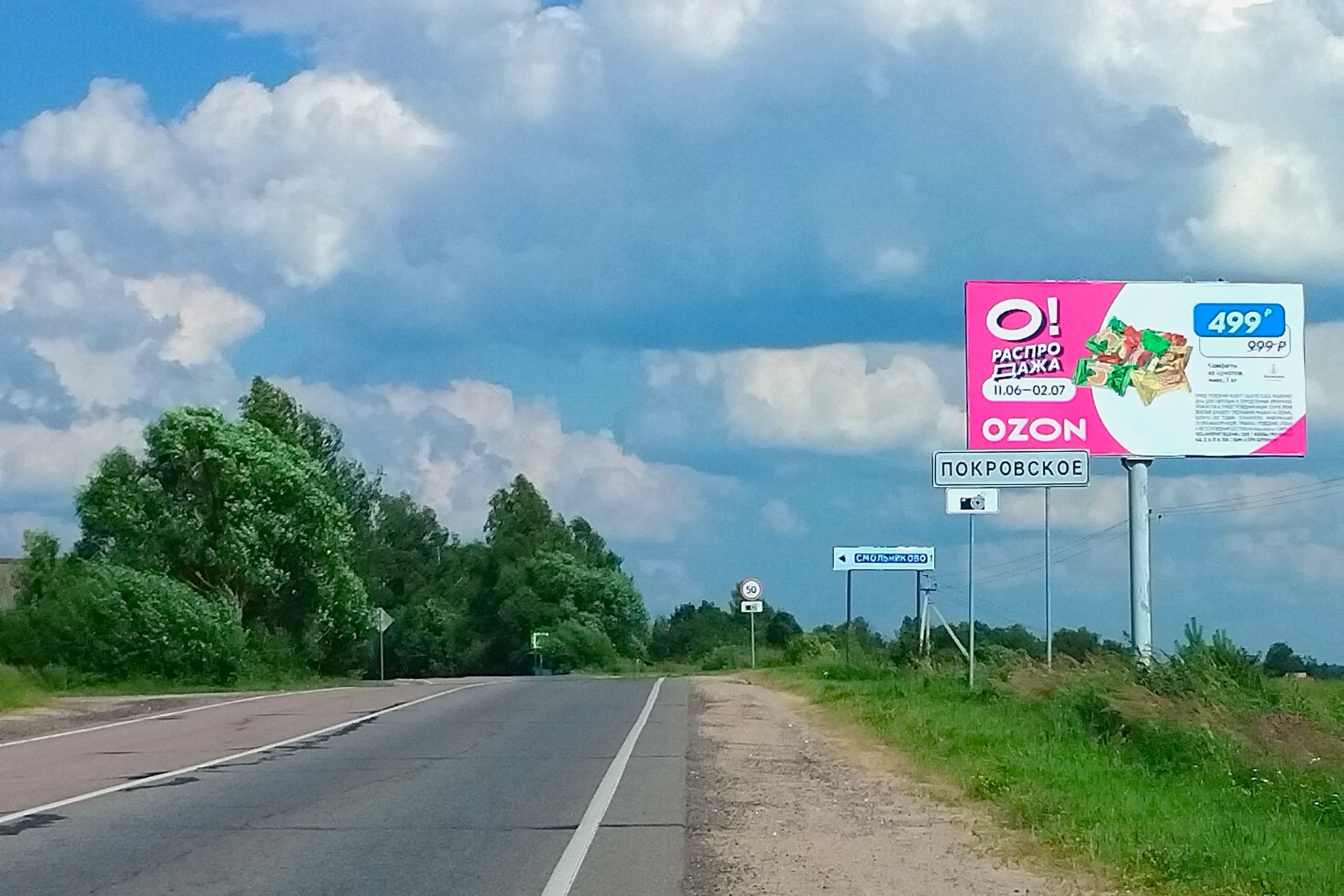 Московская область. а/д Лотошино-Суворово-Клин, 42км+14м, справа, сторона А