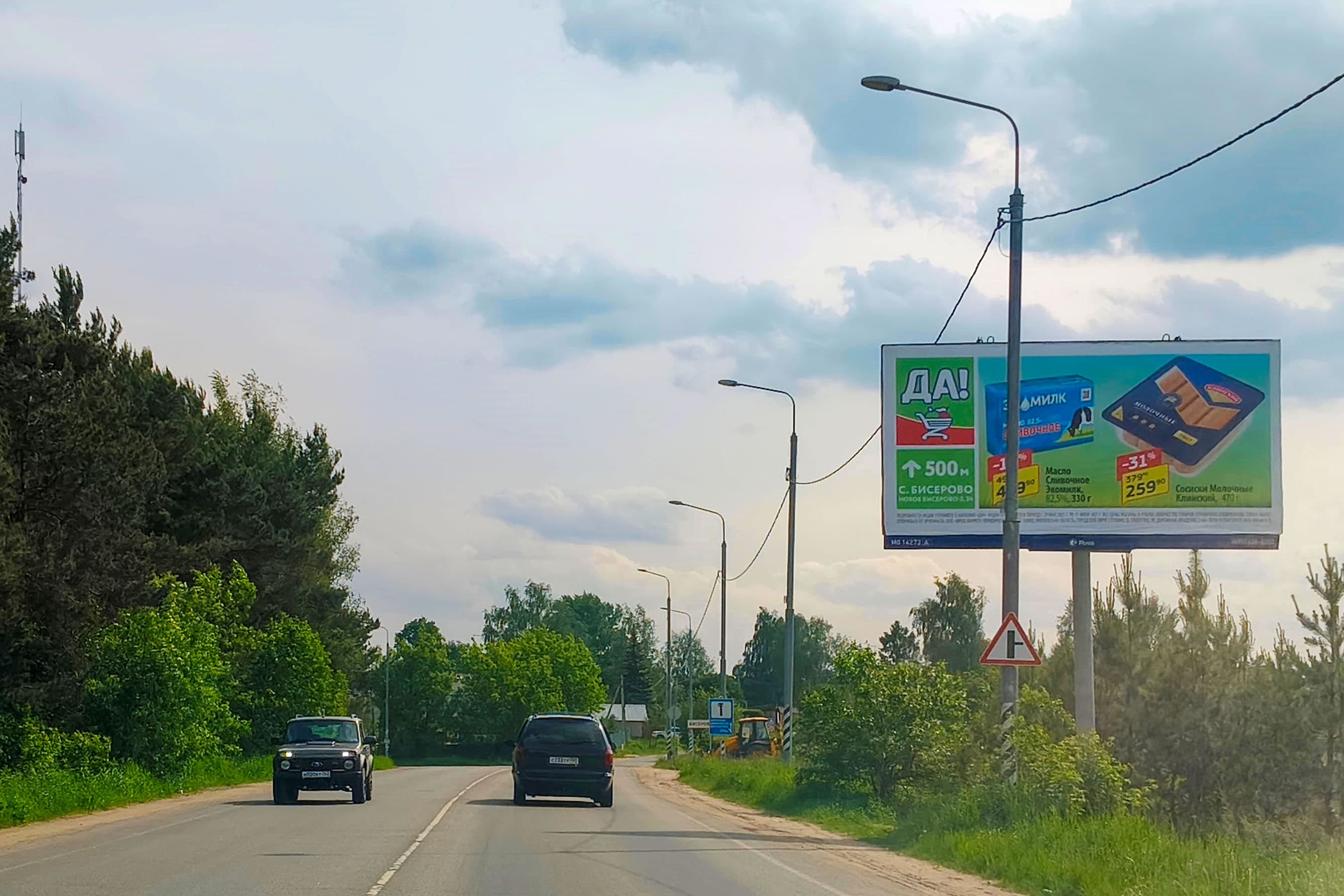 Московская область. Богородский г.о., Бисеровское шоссе,   3 км, сторона А
