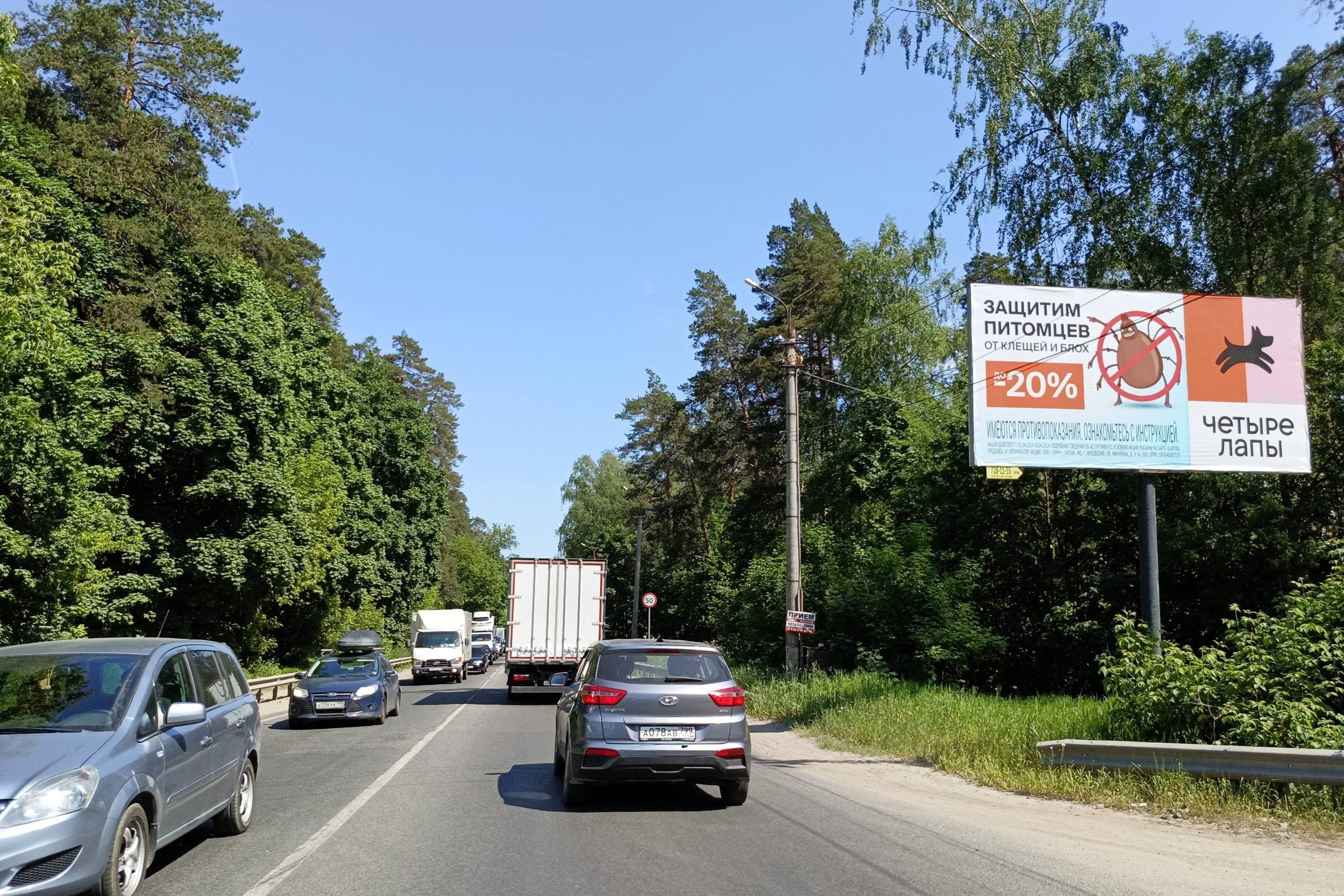 Московская область. Быковское шоссе, 31км + 050м право, сторона А