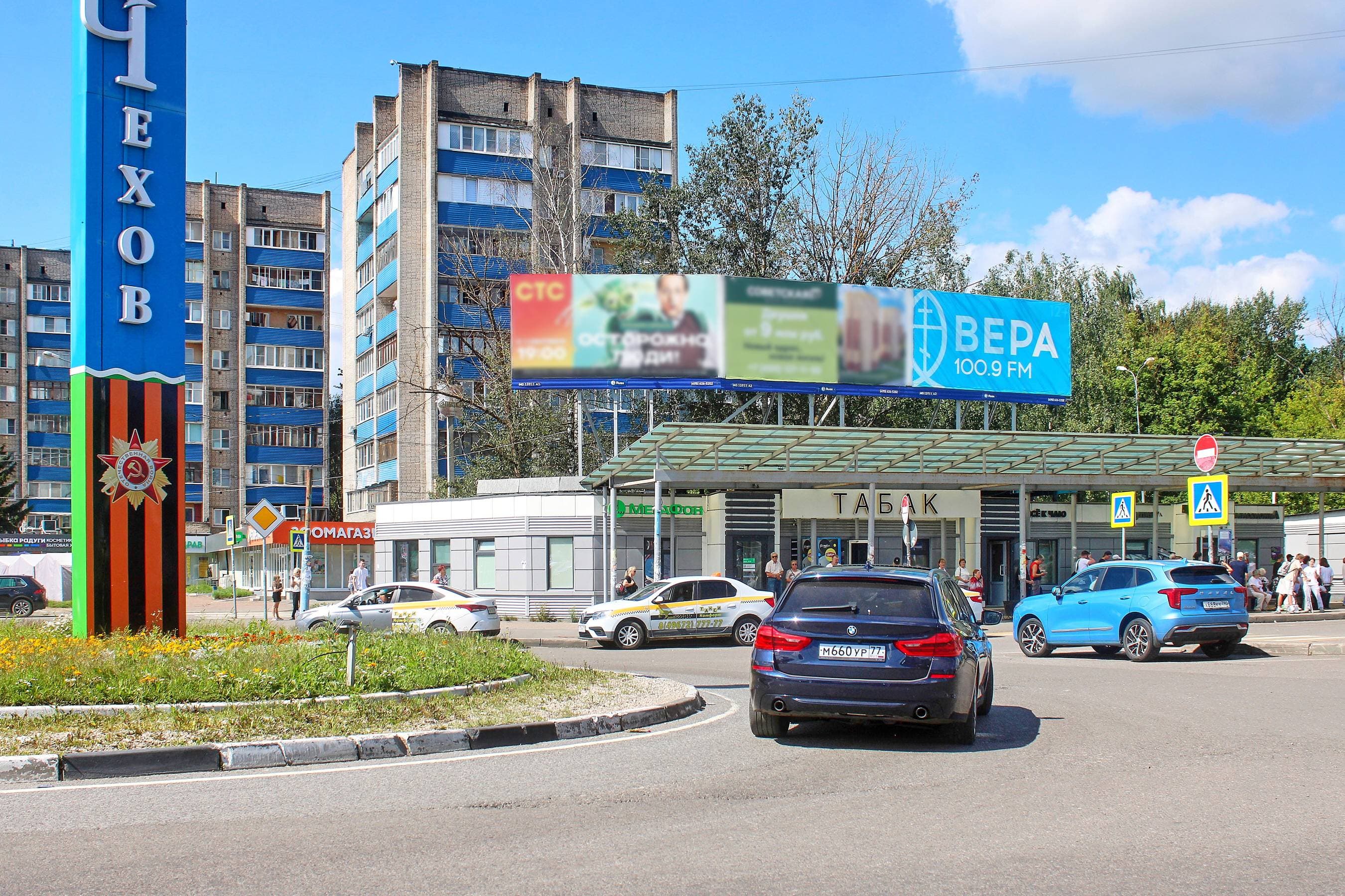 Чехов. Вокзальная площадь   с1, поз. 3, сторона А