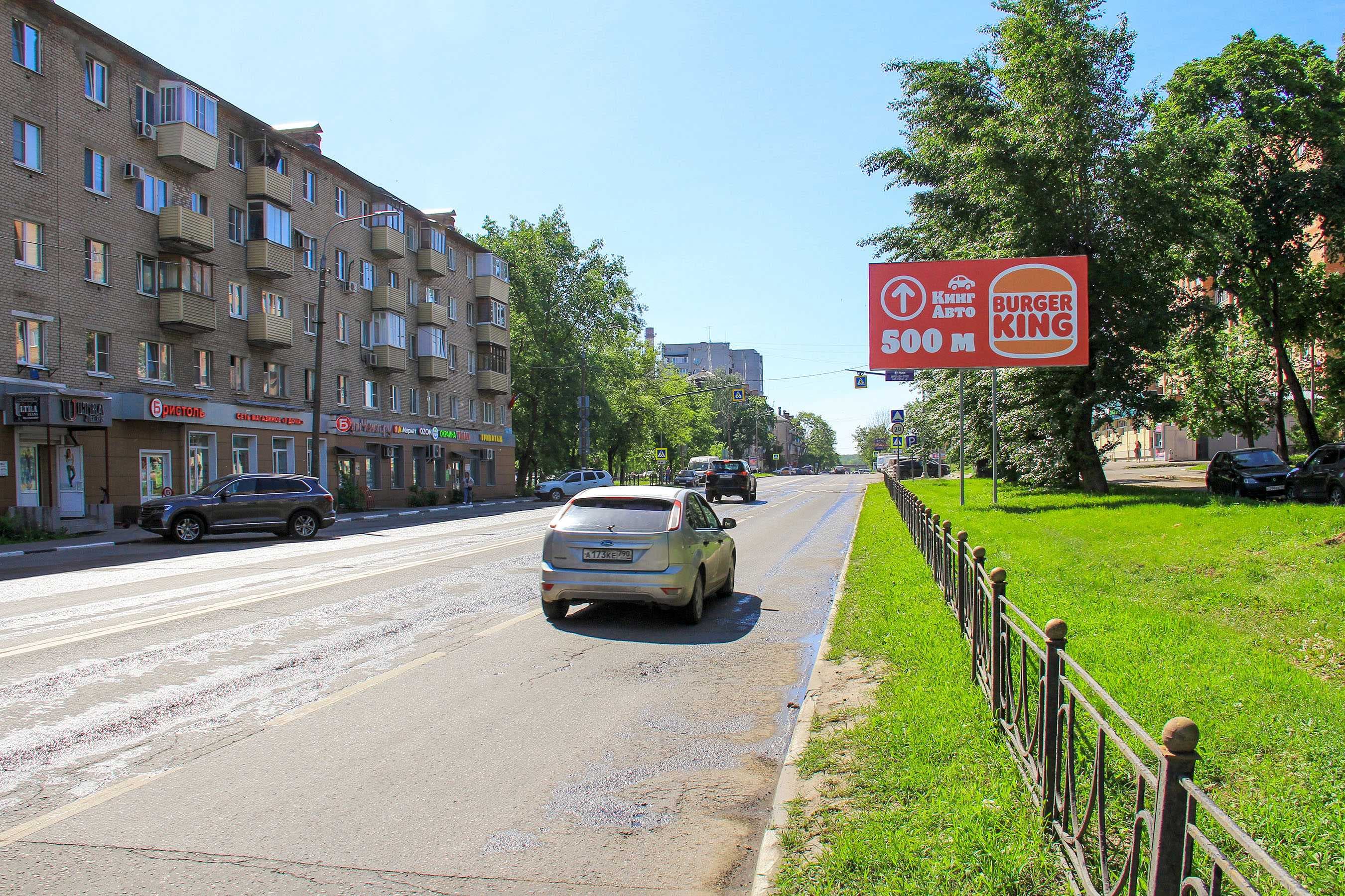Электросталь. Мира ул.  20, сторона А