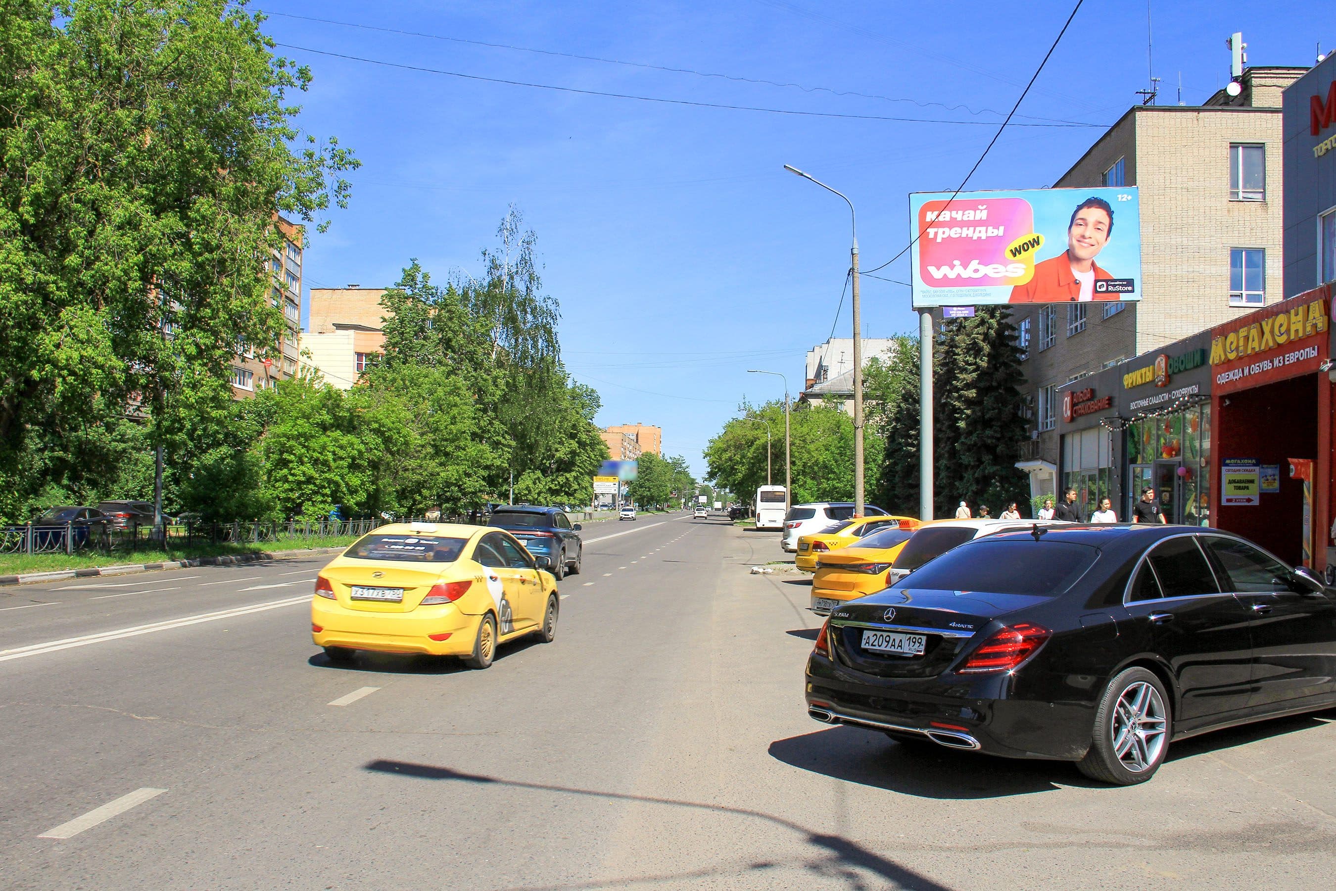 Электросталь. Мира ул.  27Б, (светофор), поз. 2, сторона А