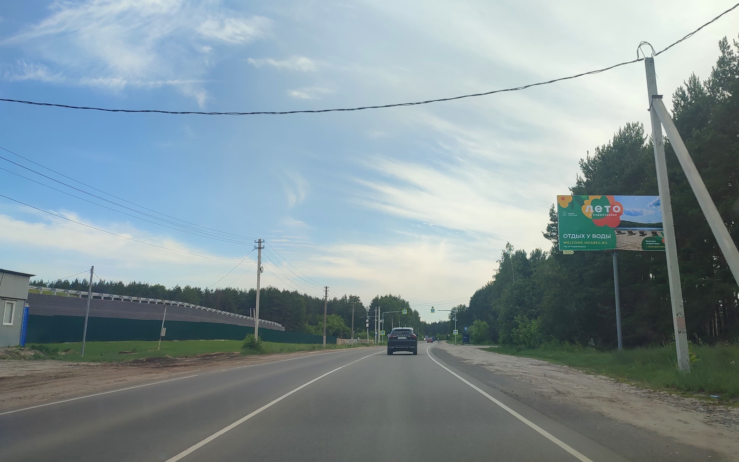 Московская область. г. Егорьевск (на въезде в город) ул. Владимирская, сторона А