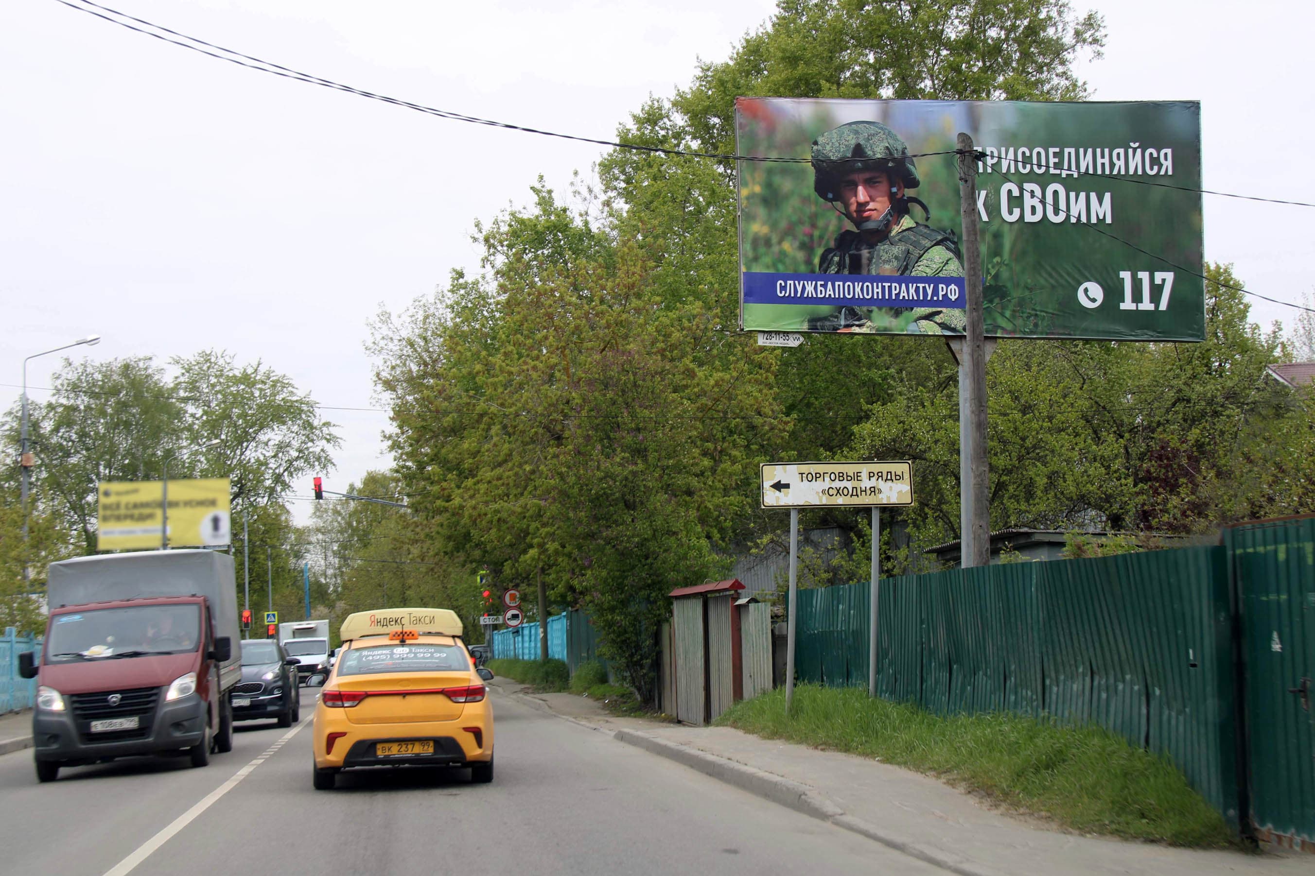 Московская область. г. Химки, мкр. Сходня, ул. Железнодорожная, д. 1, сторона А