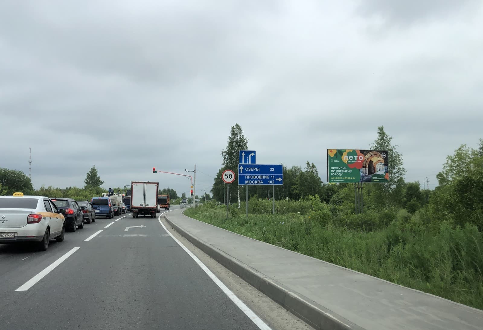 Московская область. г. Коломна, а/д "Коломна-Озеры", 50км+160м, справа, сторона А