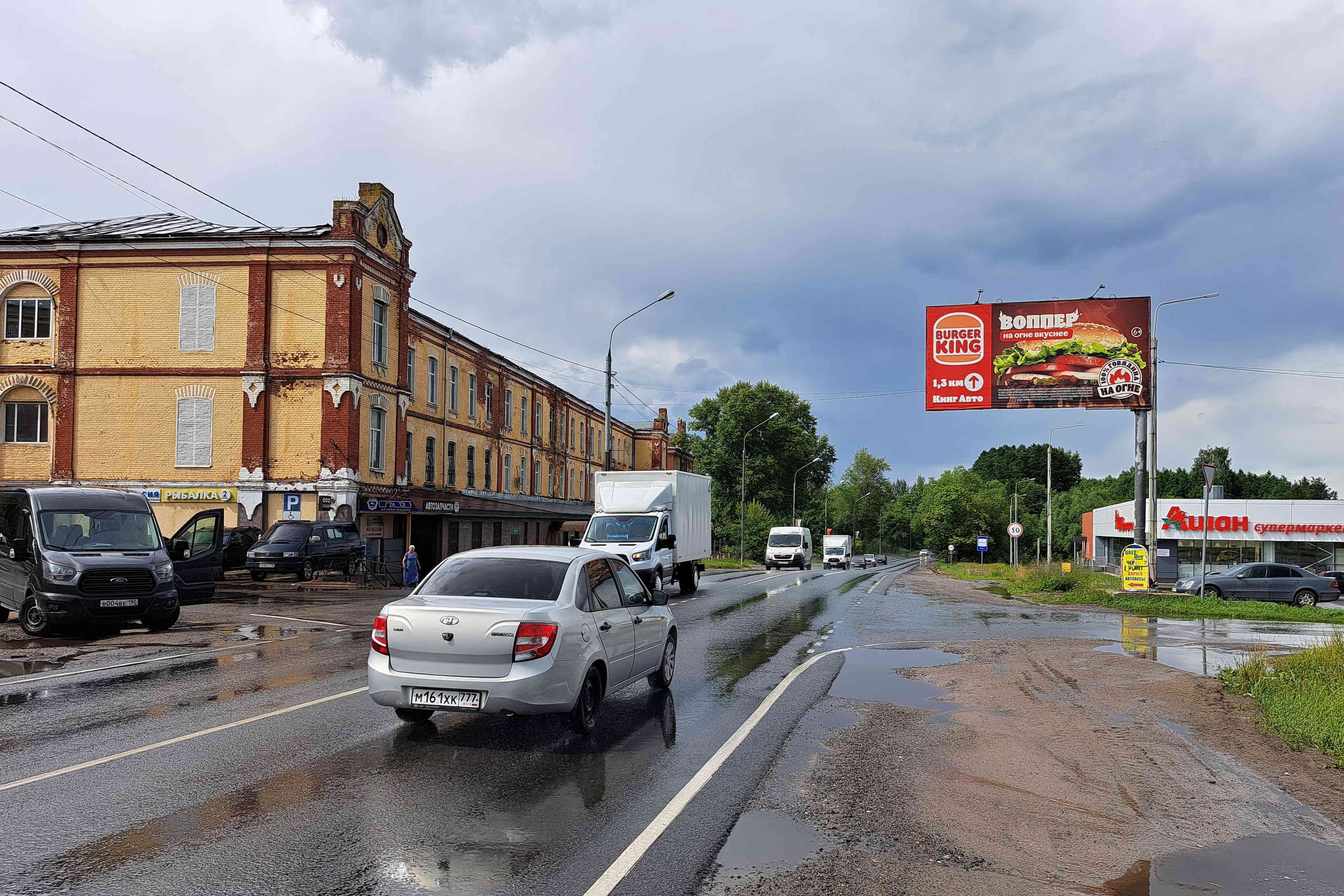 Московская область. г.Ликино-Дулево, ул. Советская, напротив д.37, сторона А